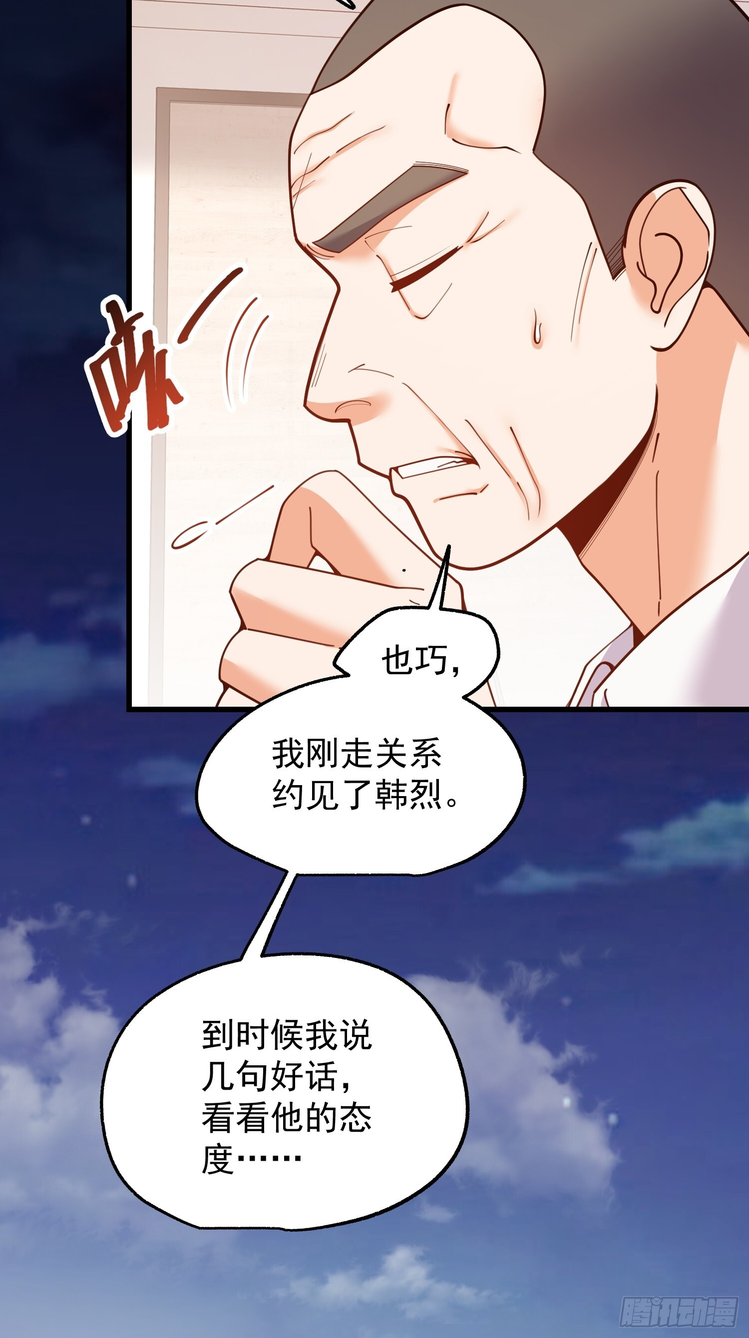 第250话 第42页