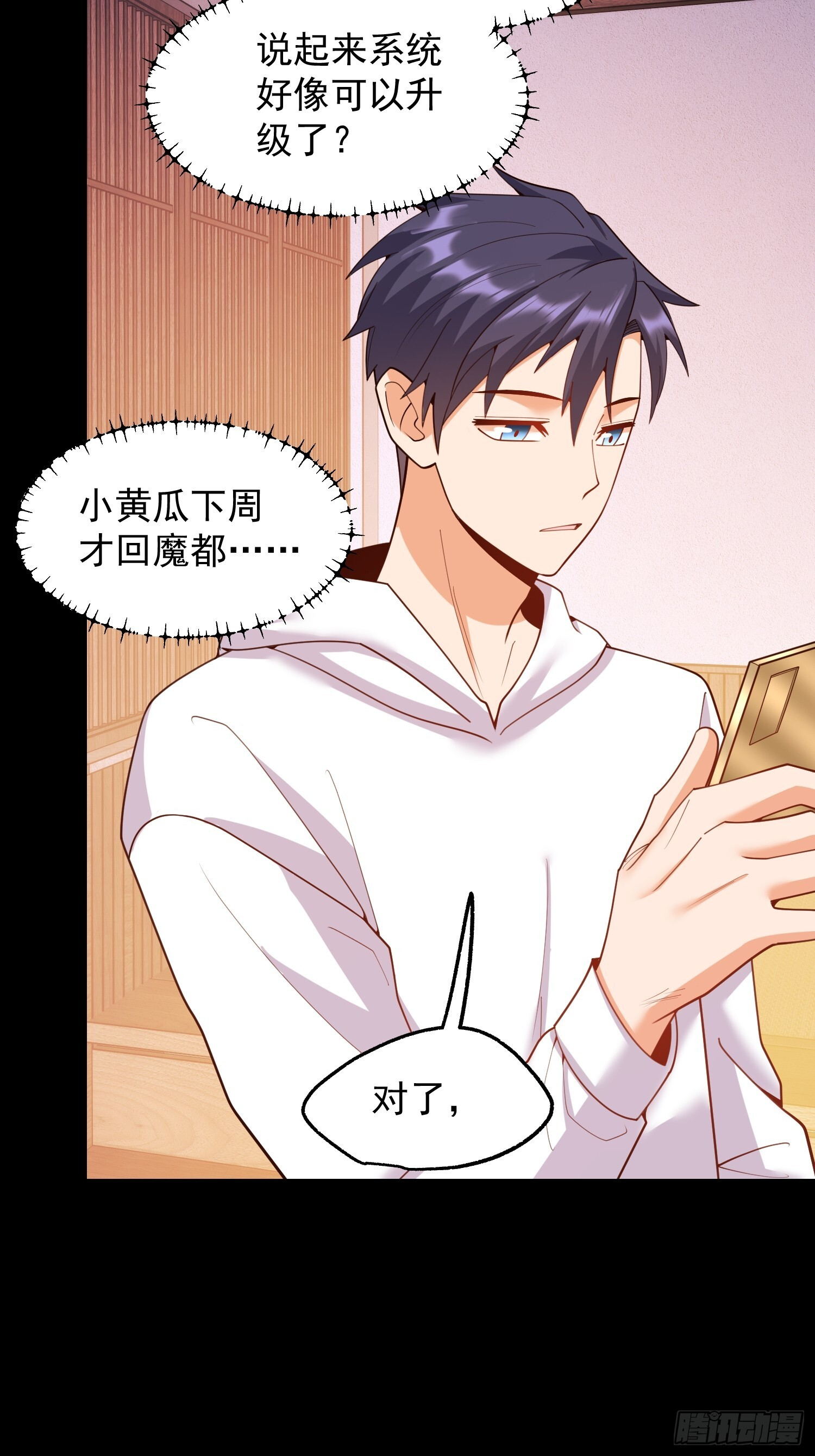 第250话 第47页