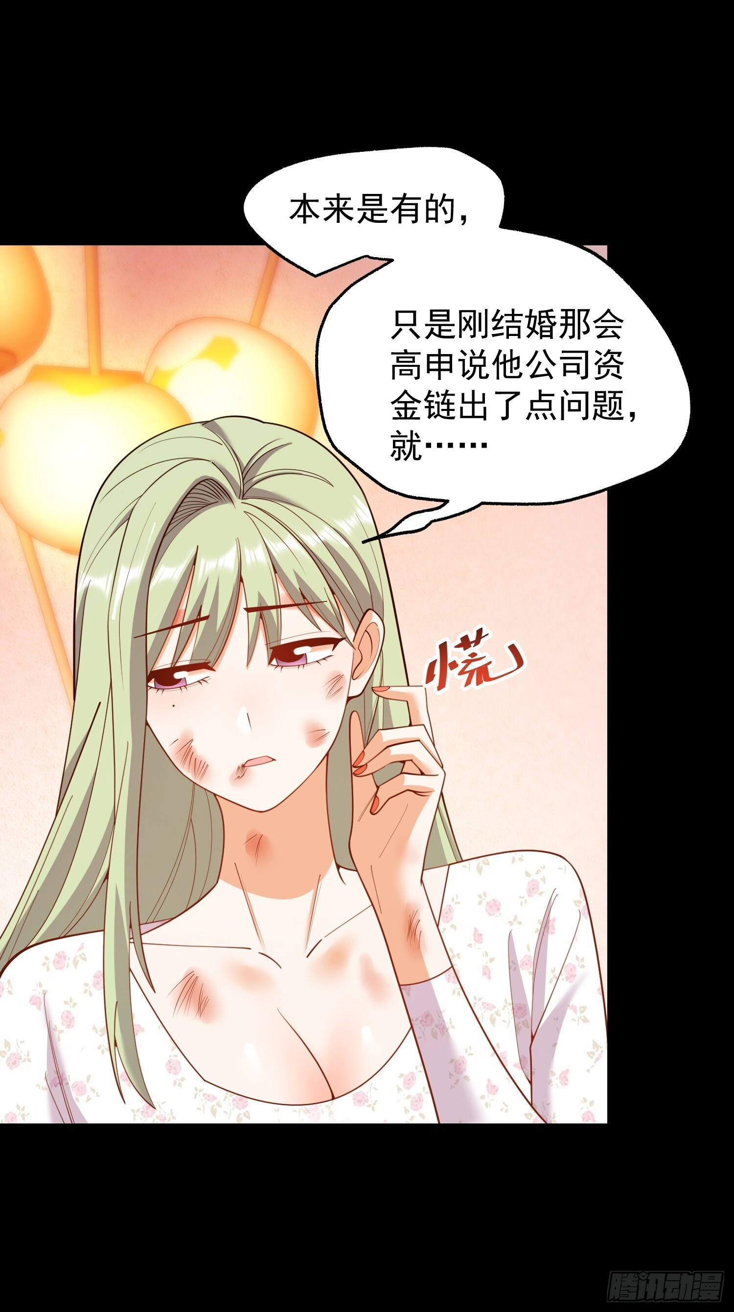 第250话 第51页