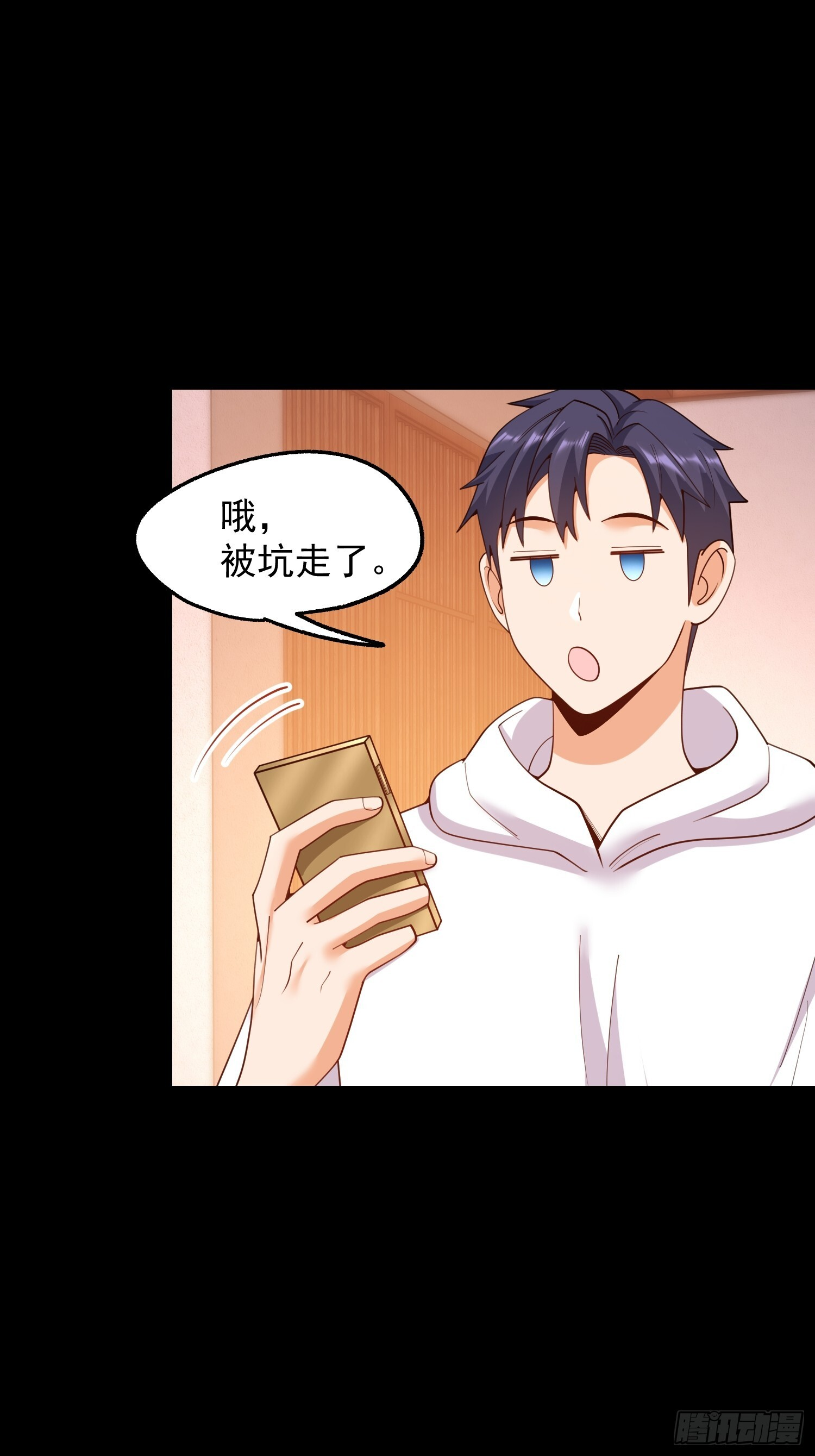 第250话 第52页