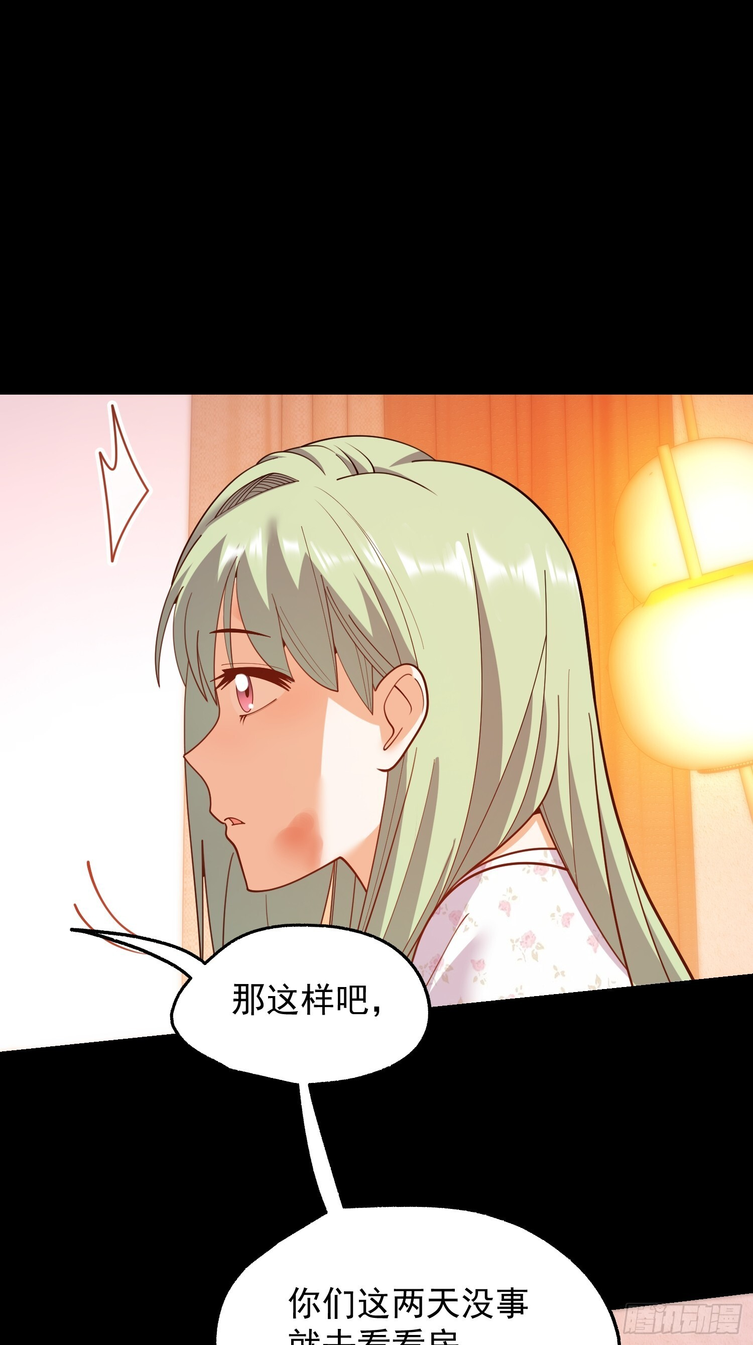 第250话 第53页