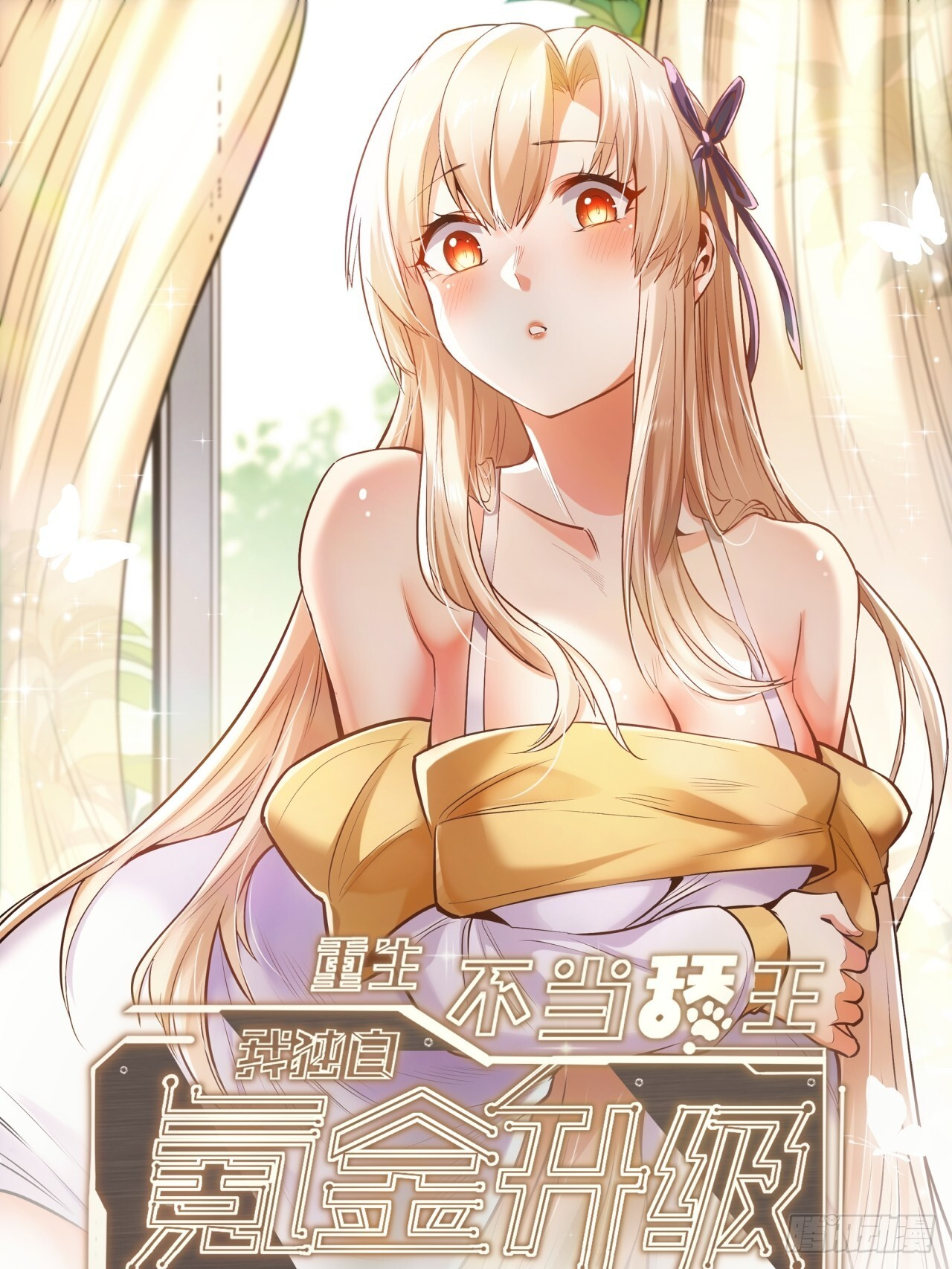 第251话 第1页