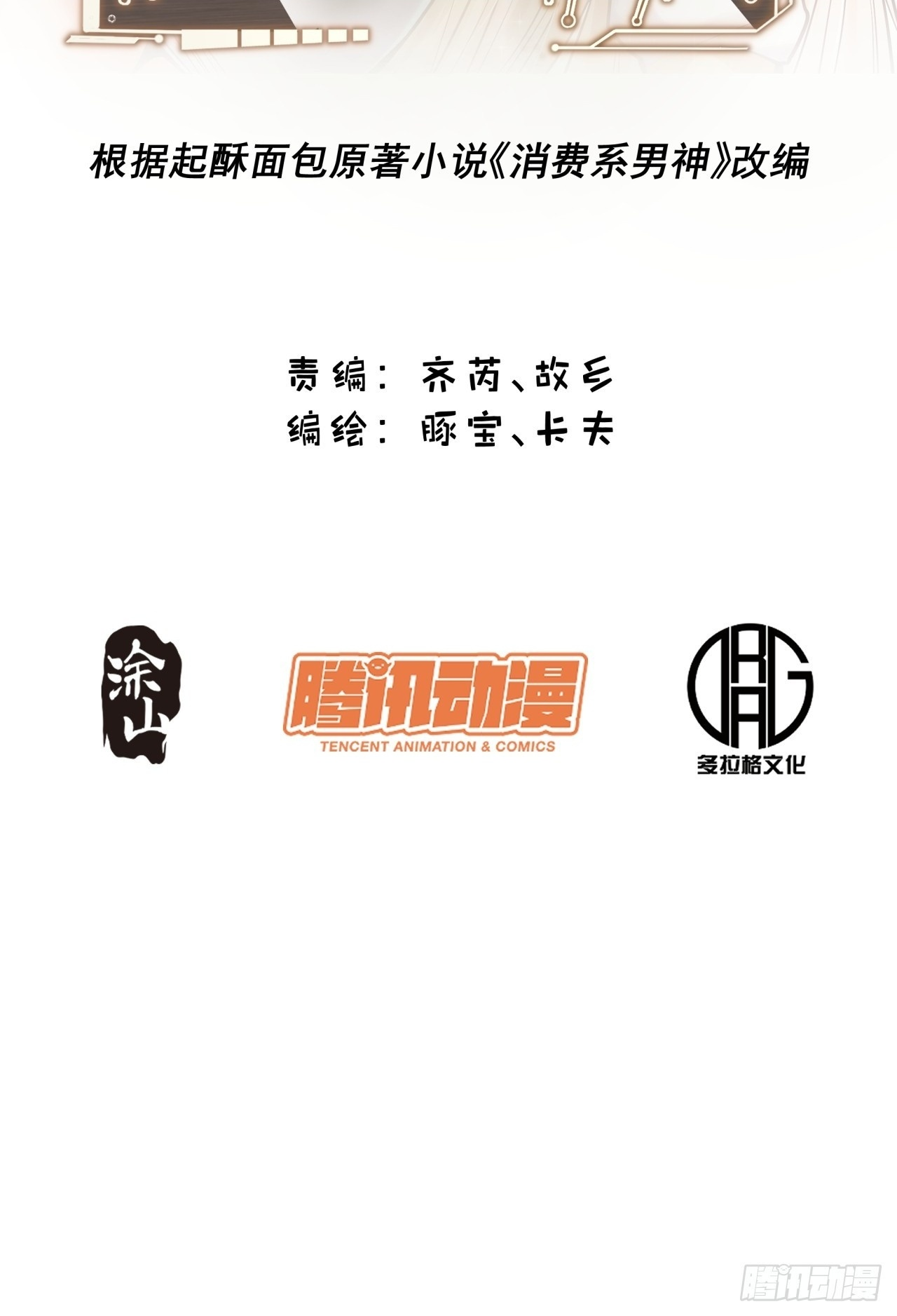 第251话 第2页