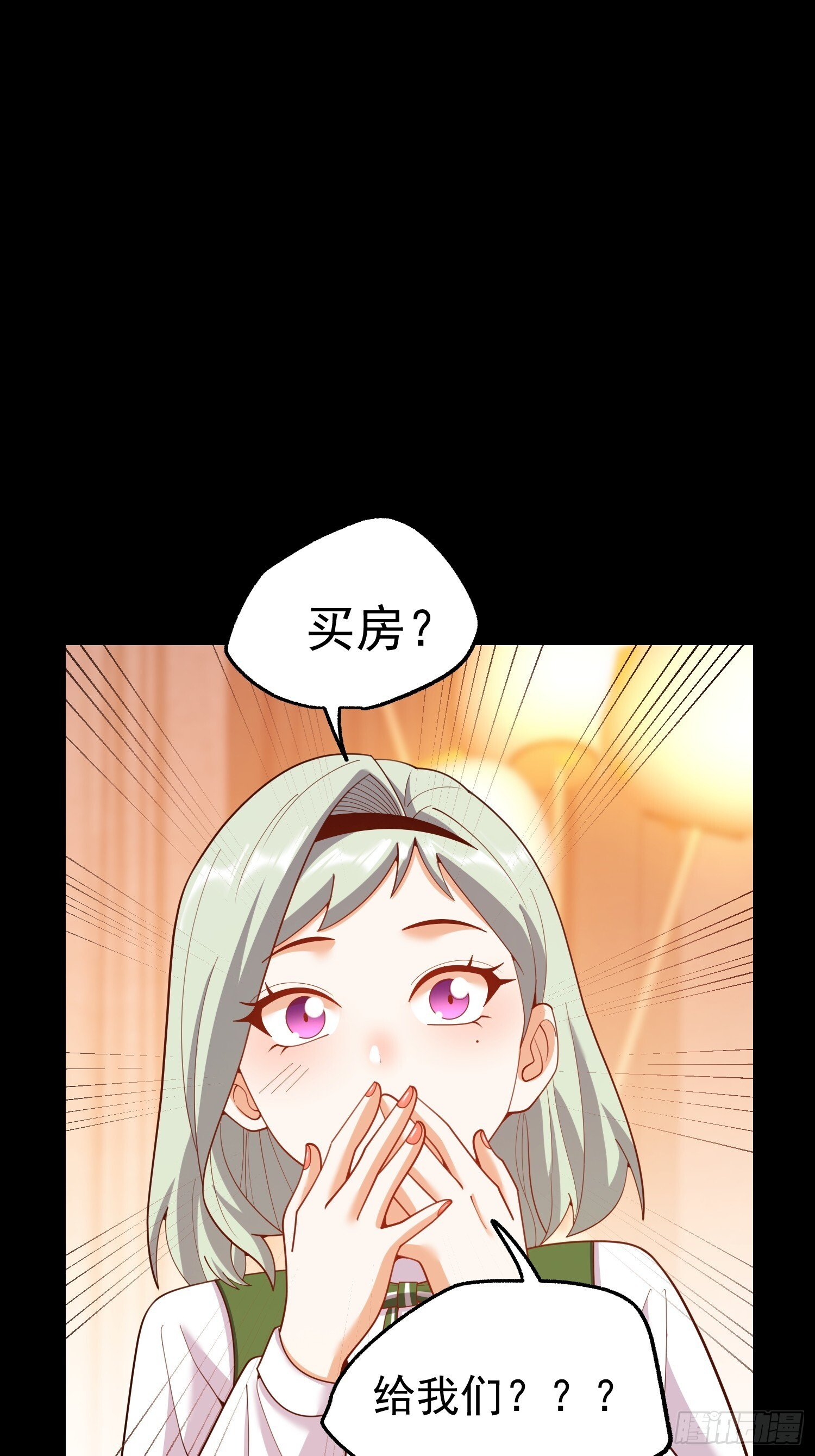 第251话 第3页