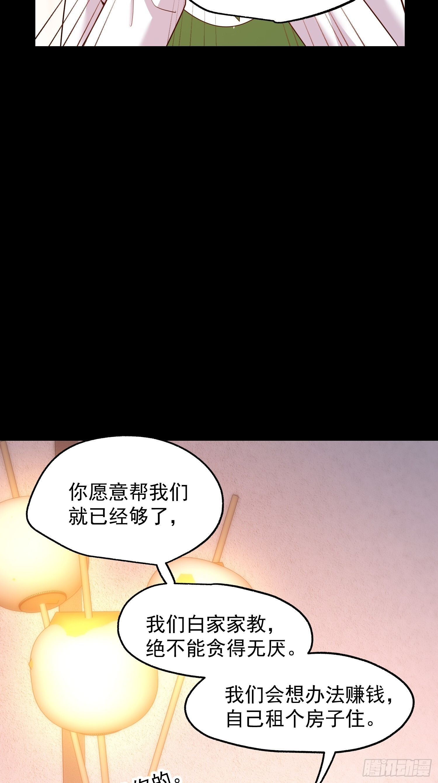 第251话 第4页