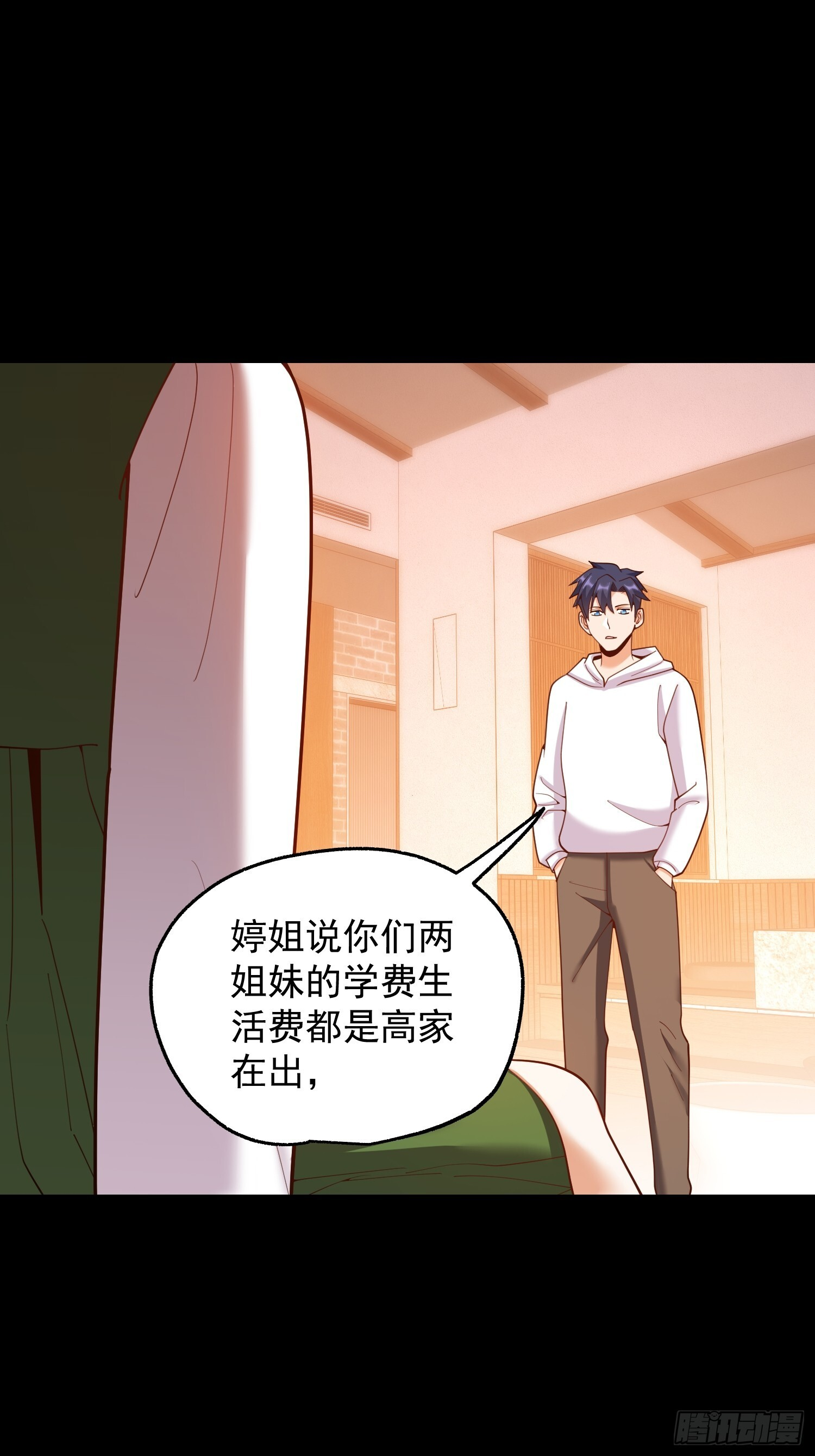 第251话 第6页
