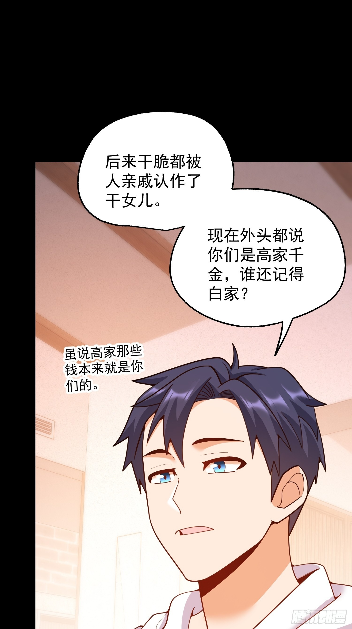第251话 第7页