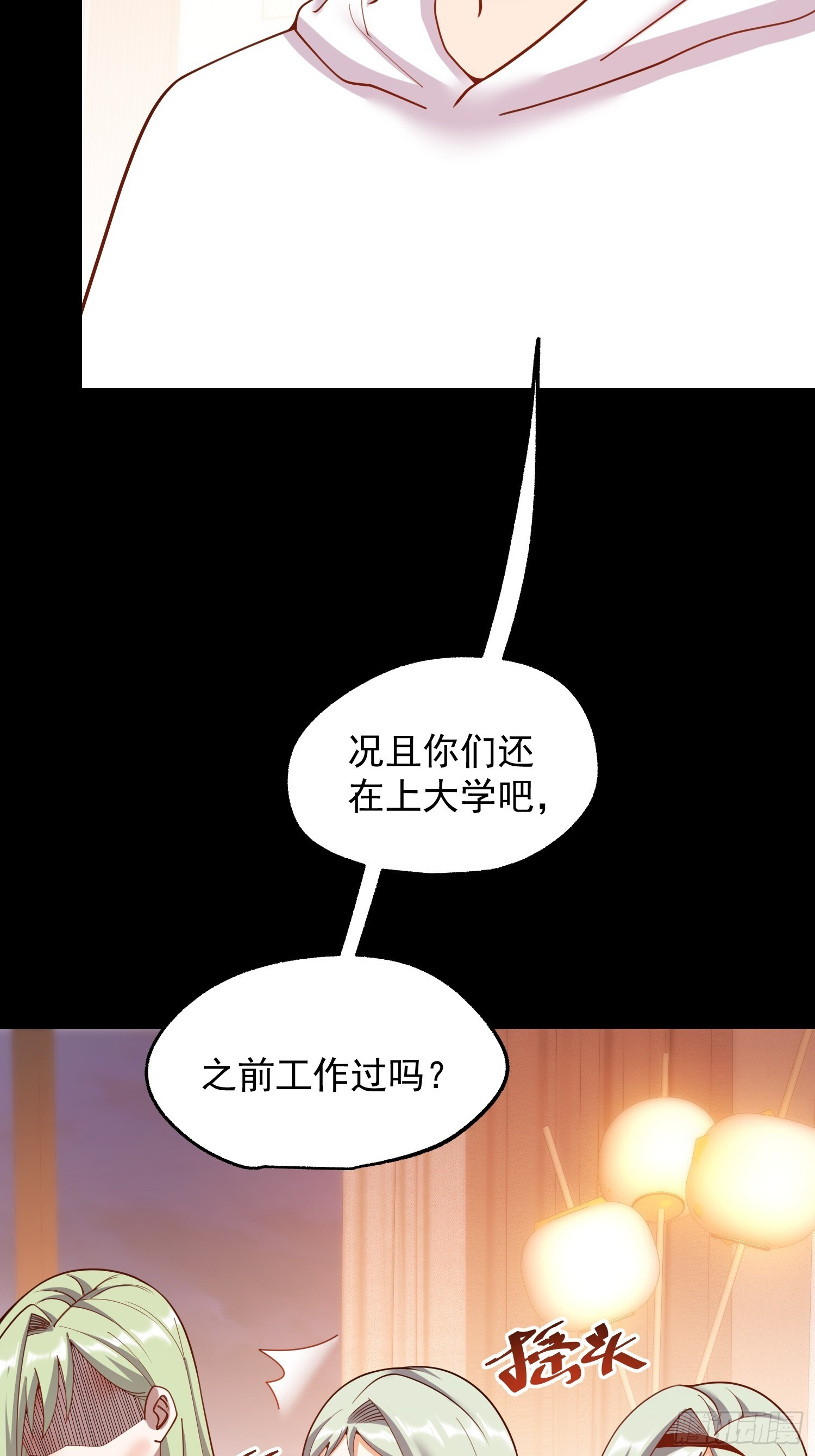 第251话 第8页