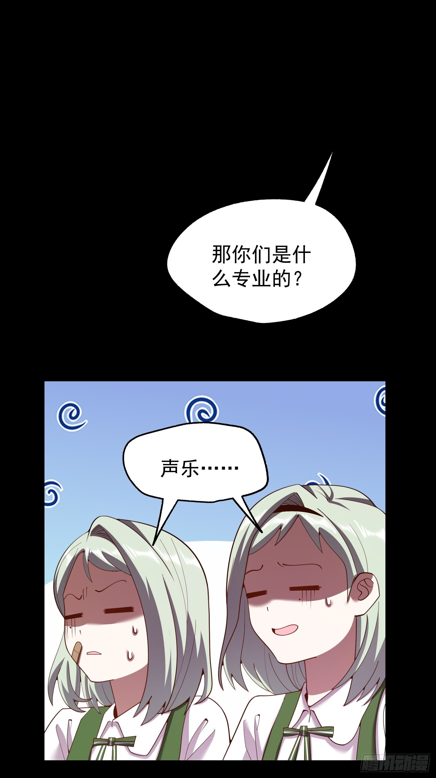 第251话 第10页