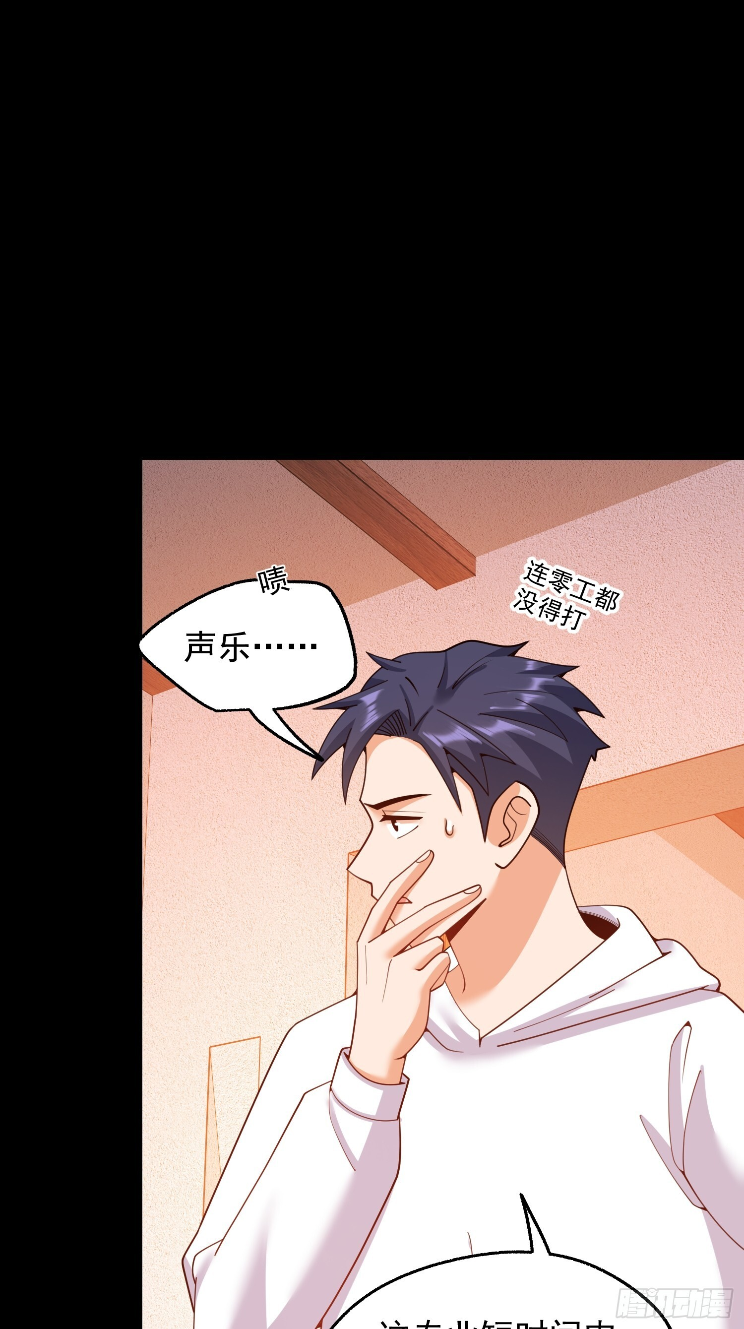 第251话 第11页