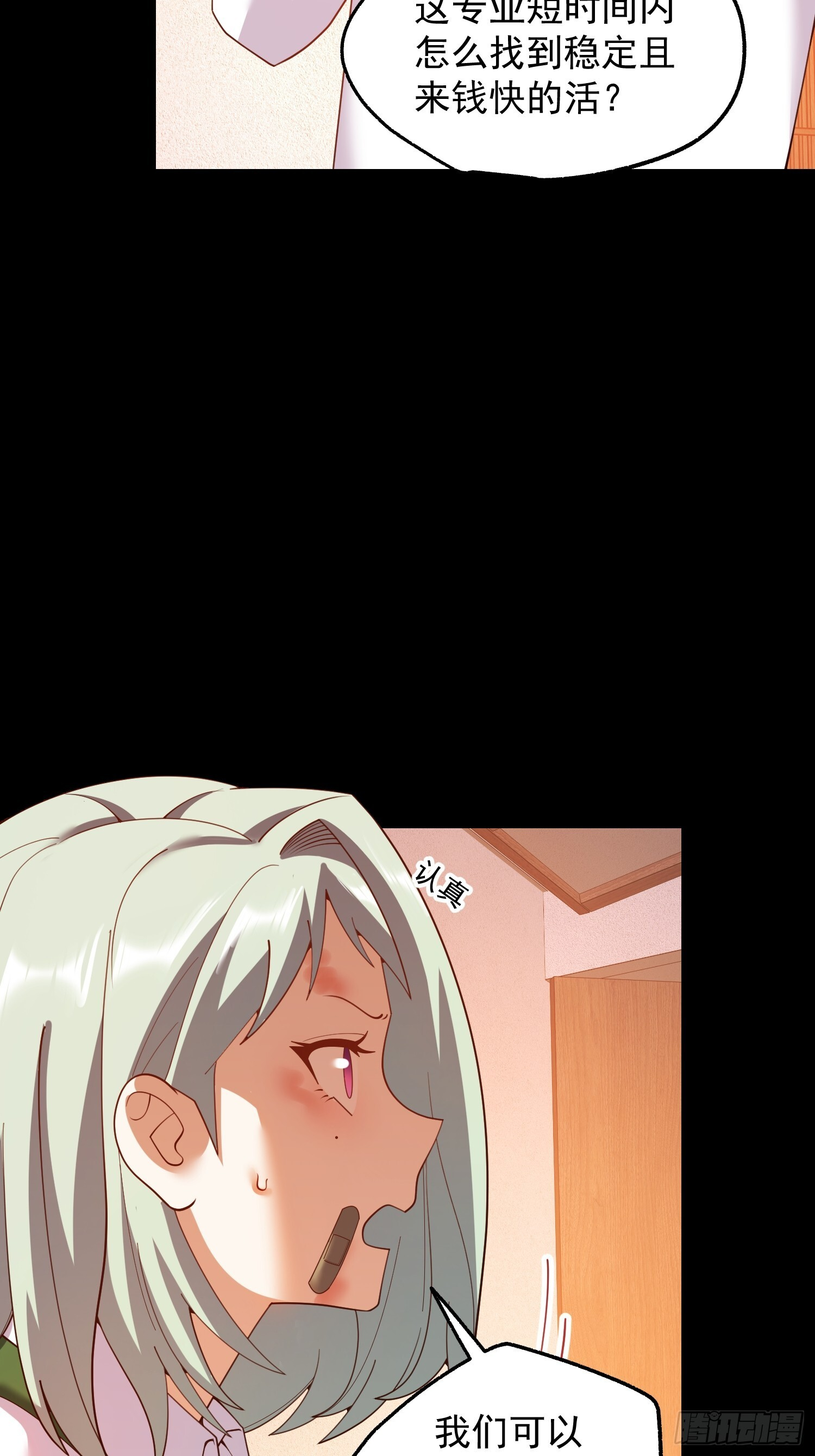 第251话 第12页