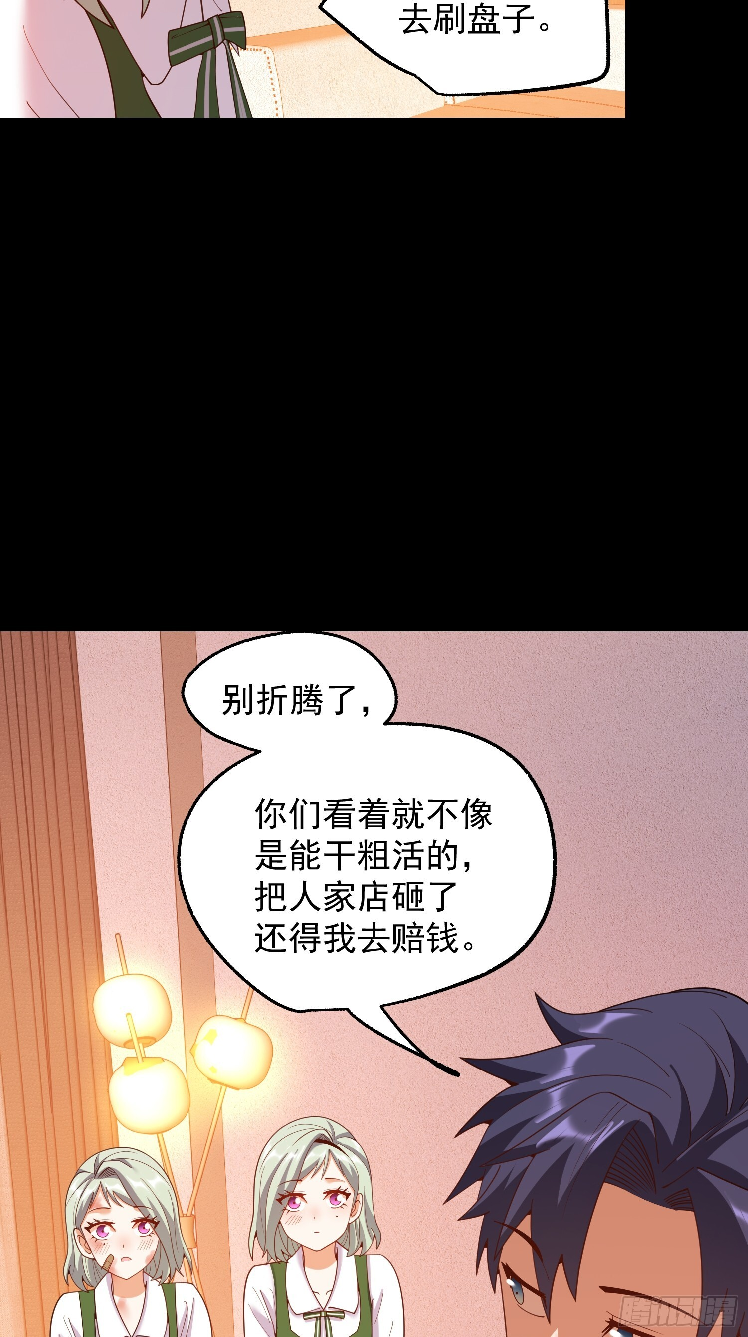 第251话 第13页