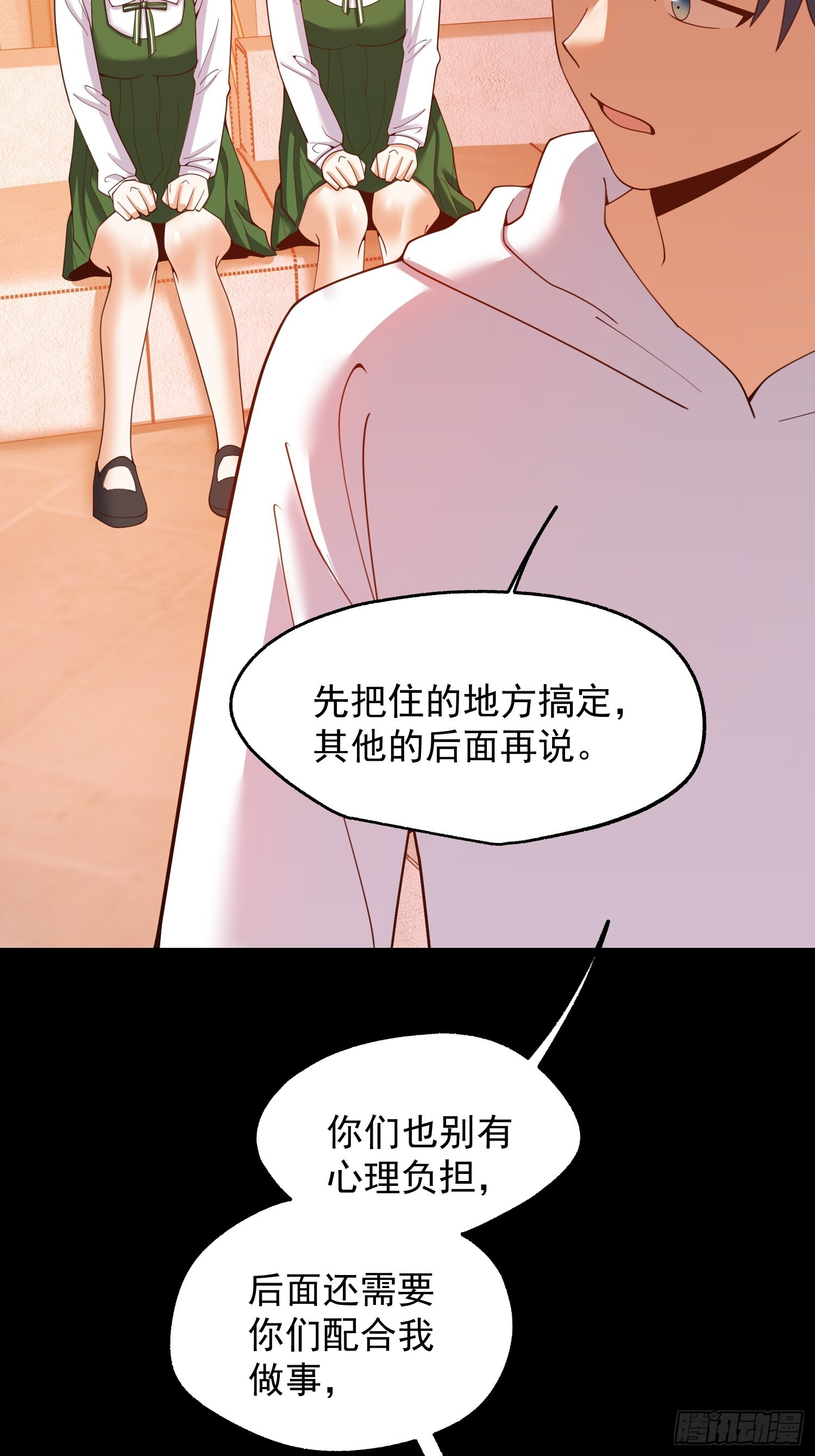 第251话 第14页