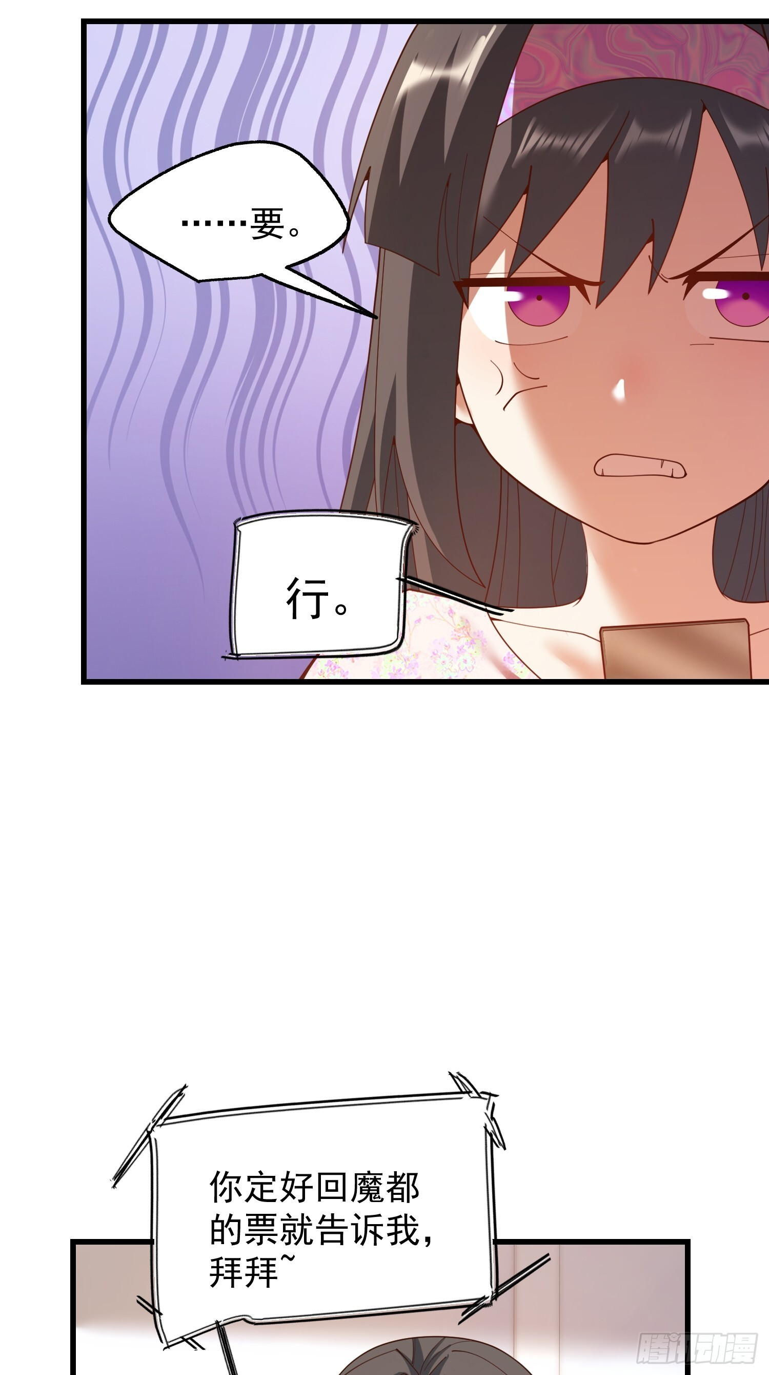 第251话 第20页