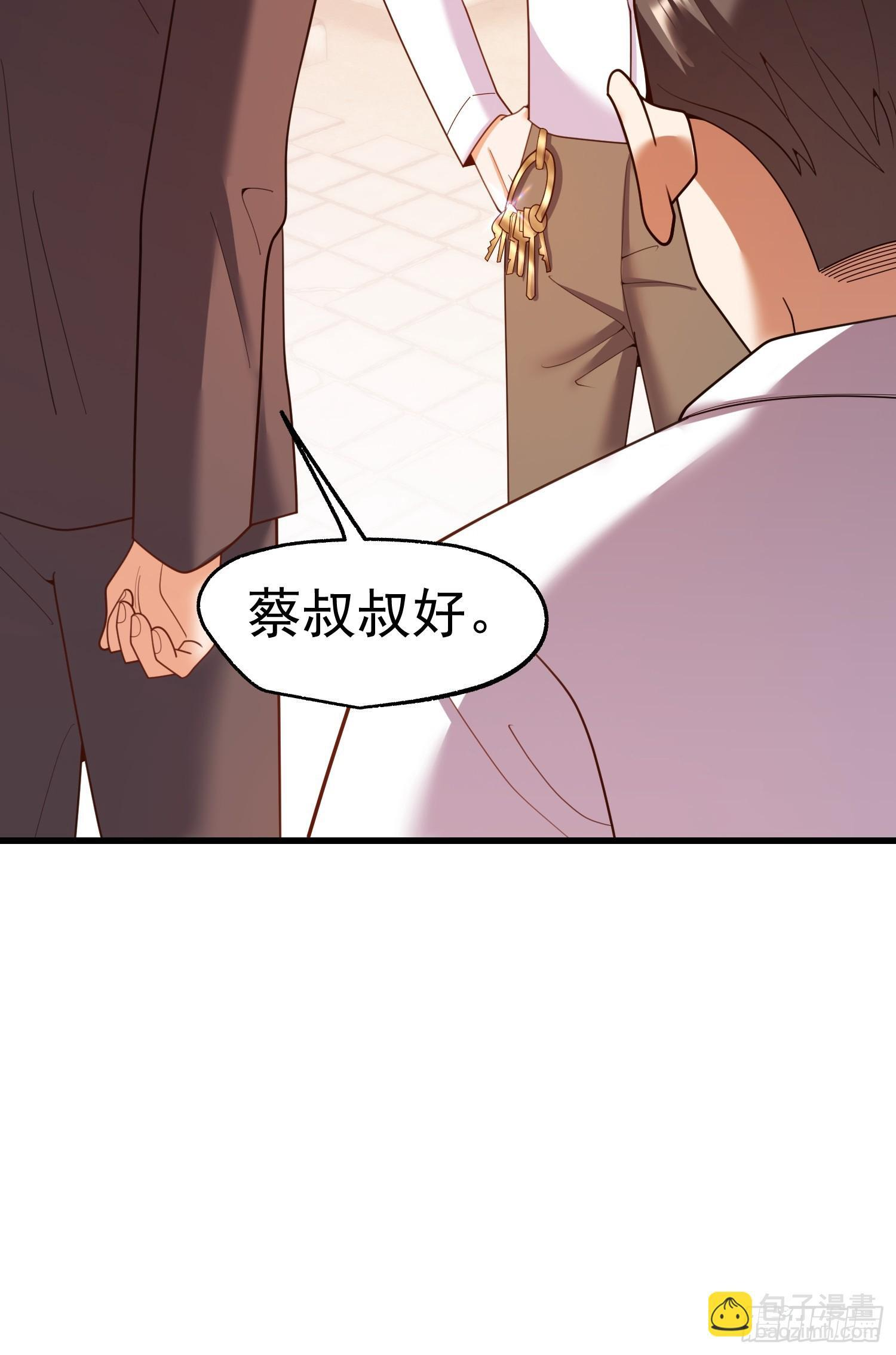 第251话 第28页