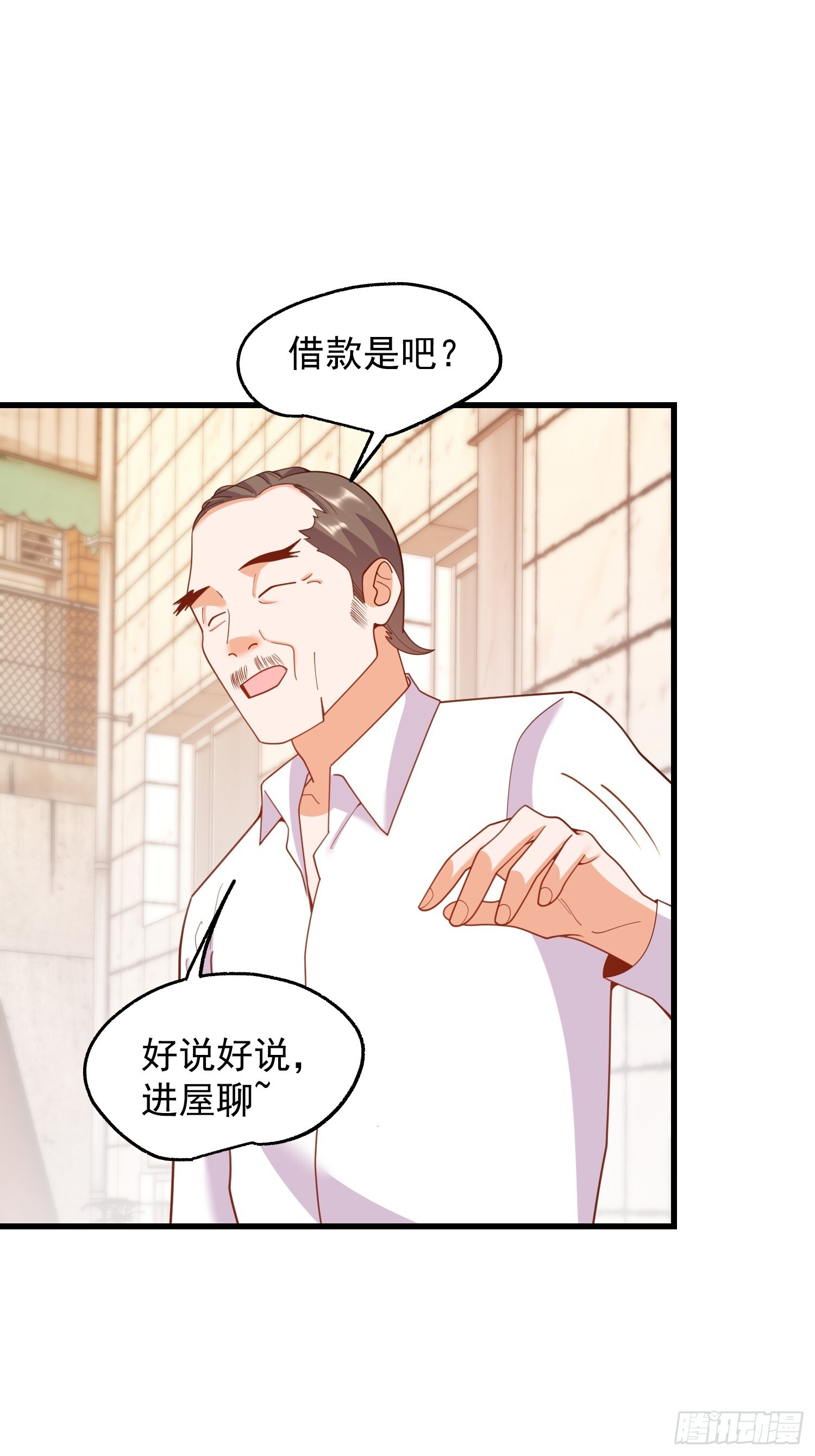 第251话 第29页