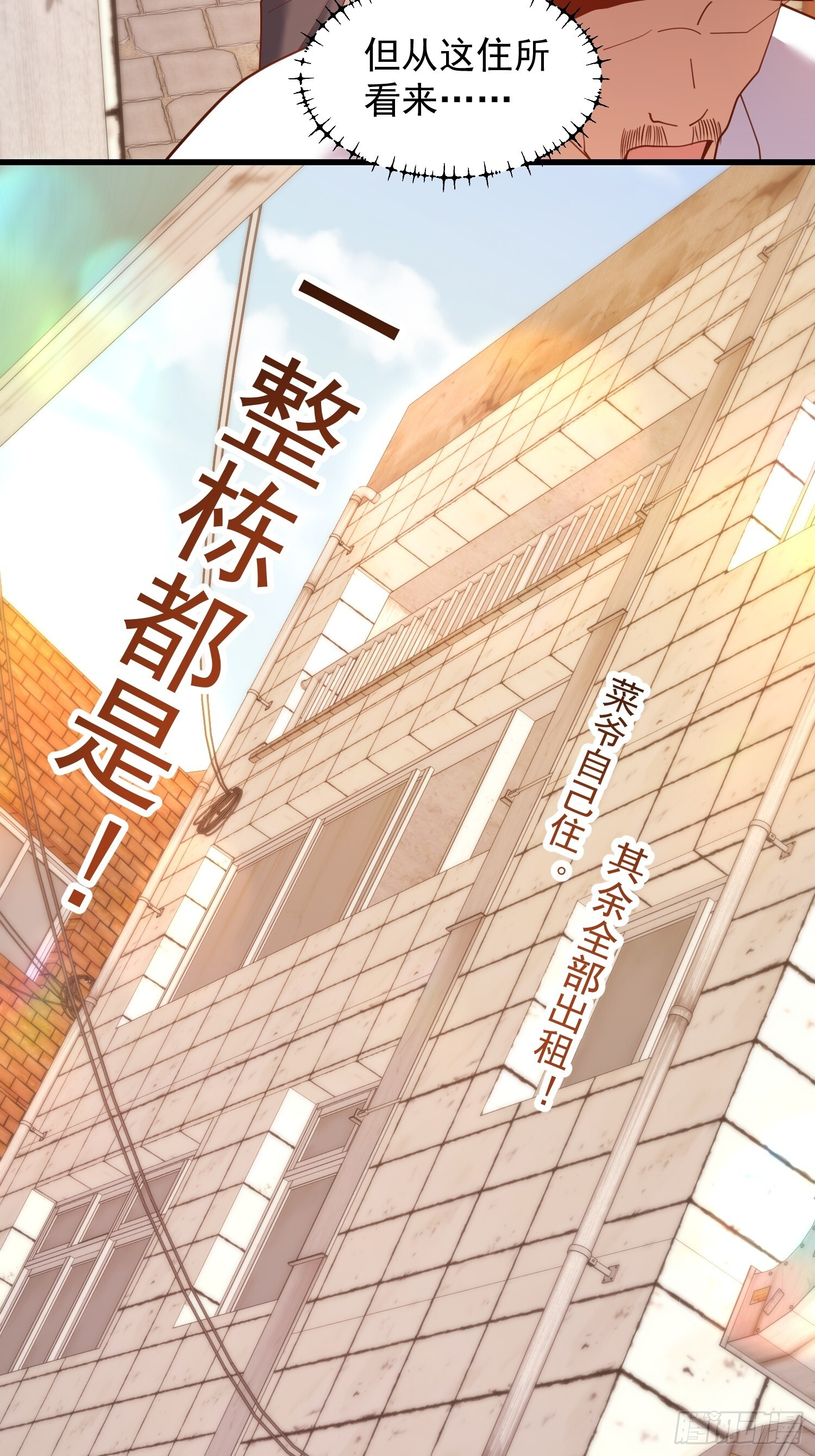 第251话 第31页