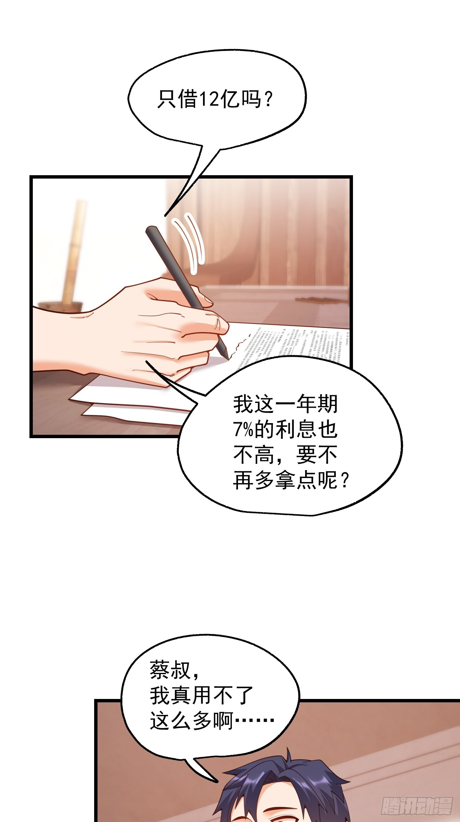 第251话 第33页