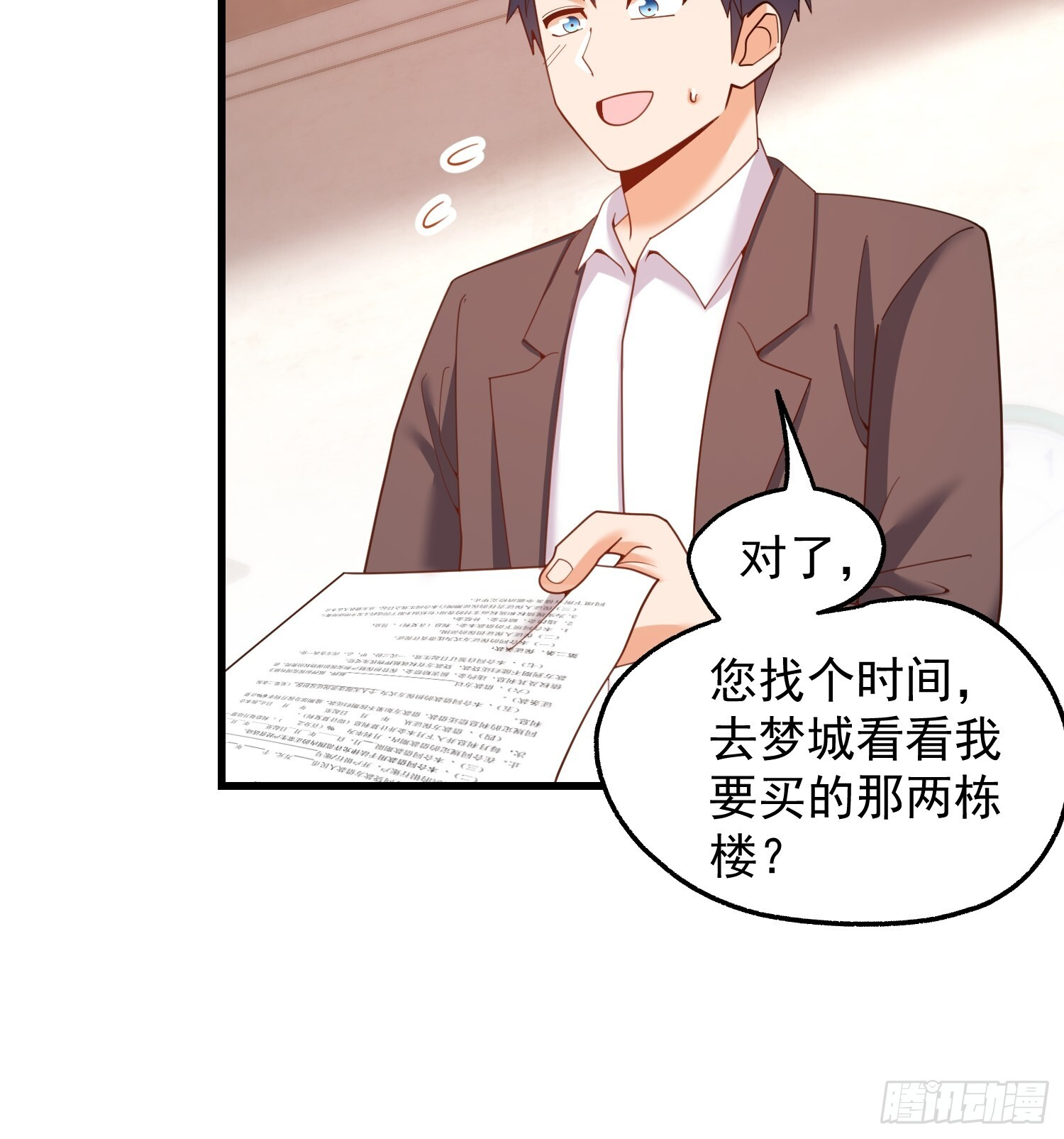 第251话 第34页