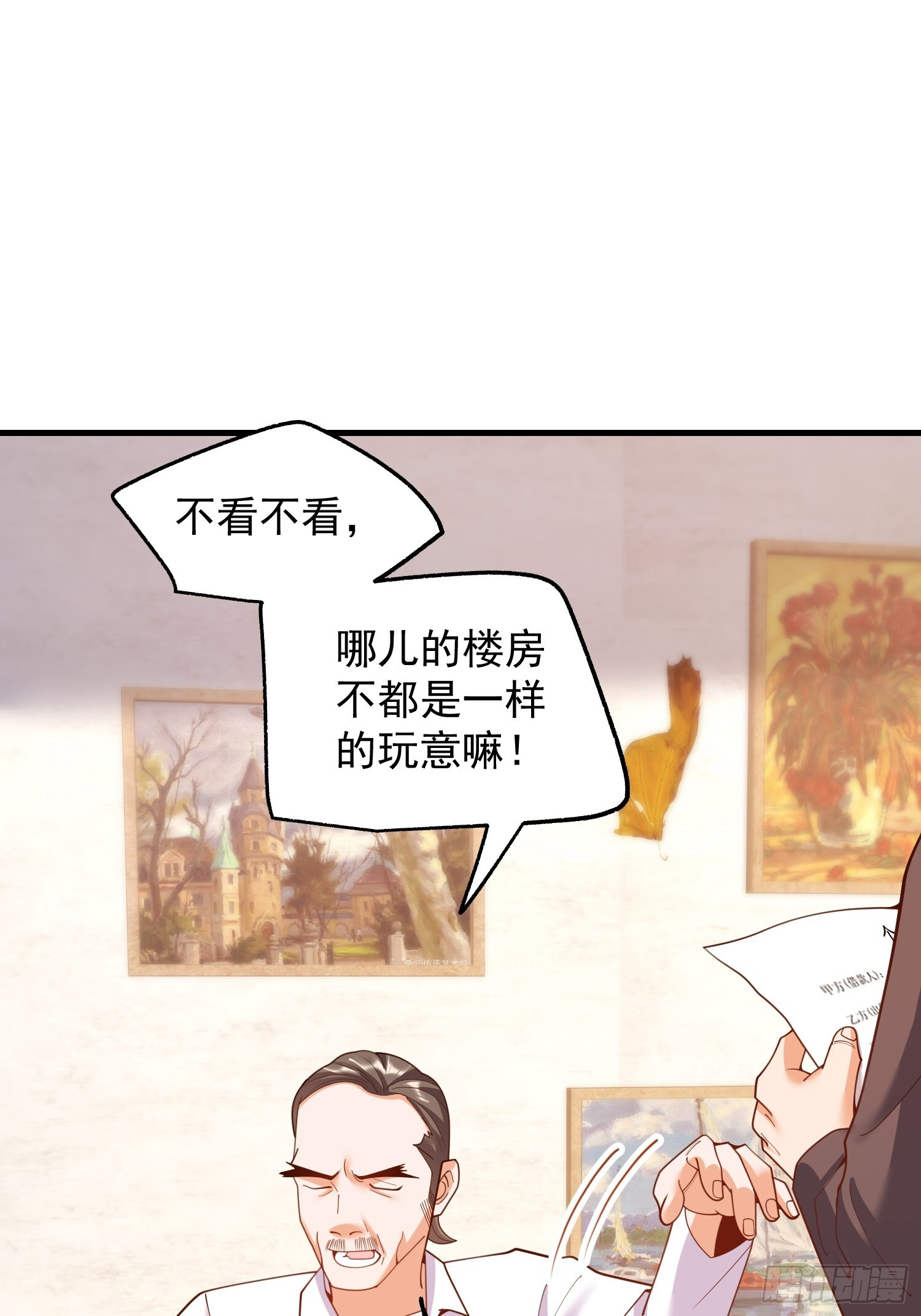 第251话 第35页
