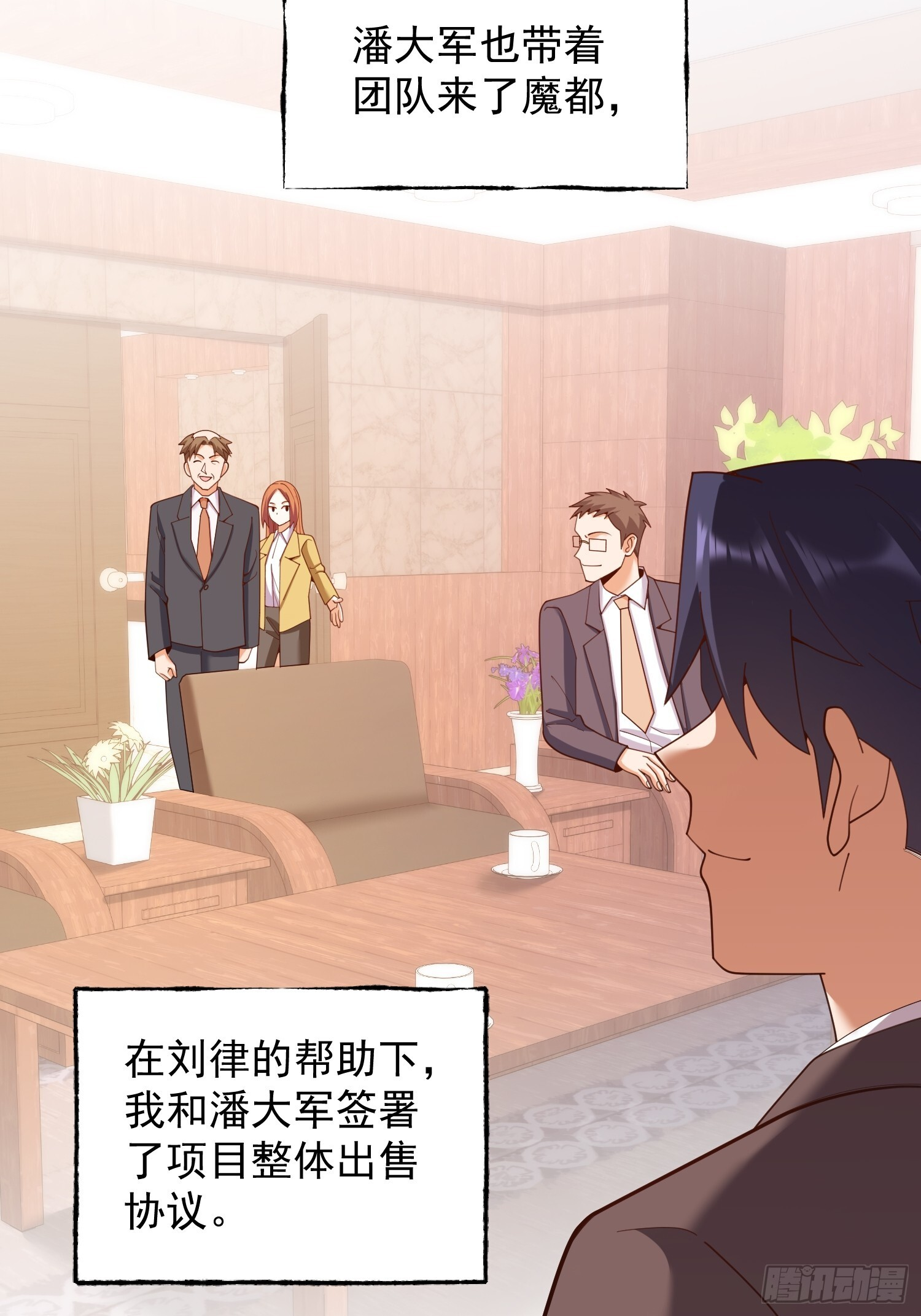 第251话 第40页