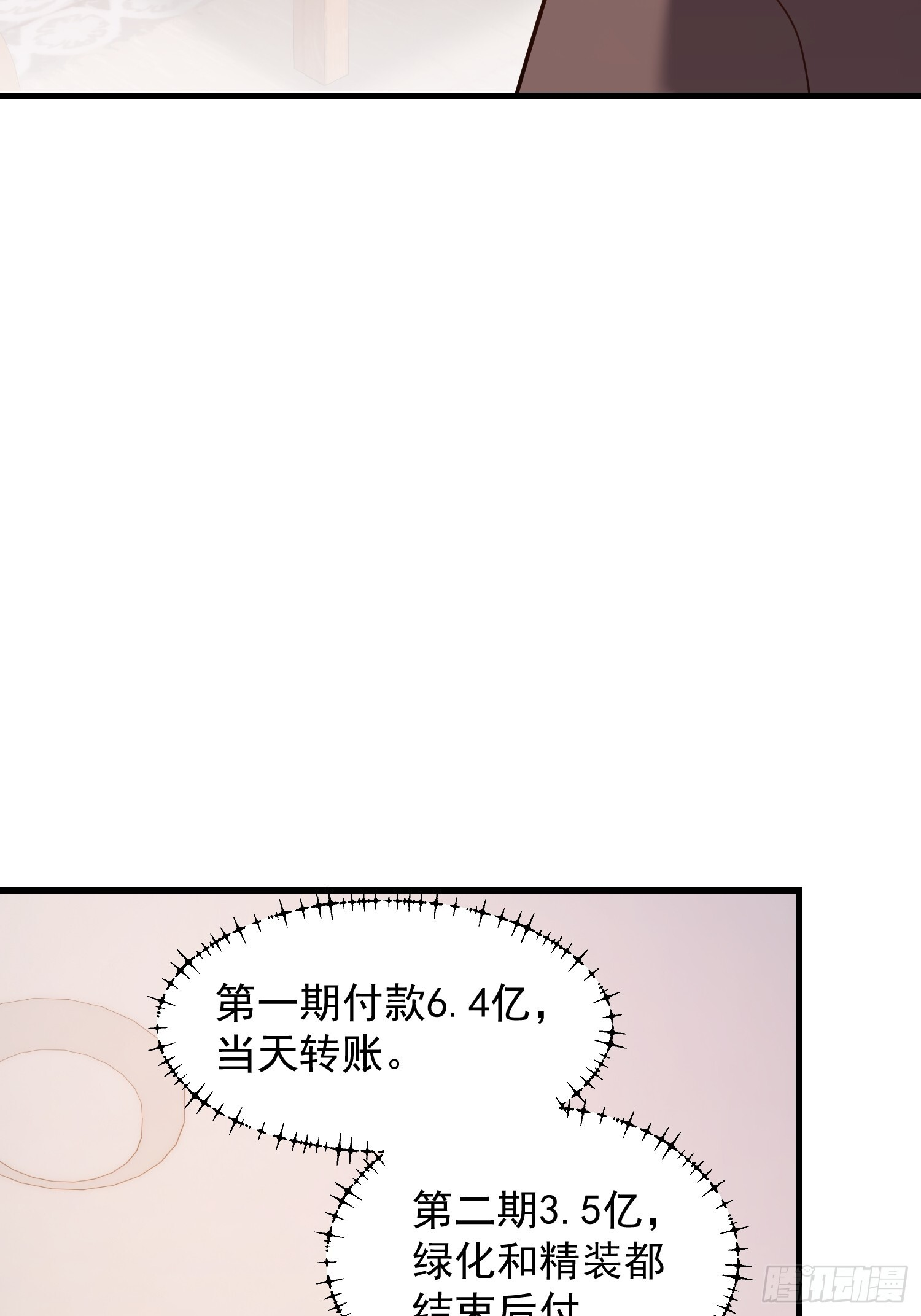 第251话 第41页