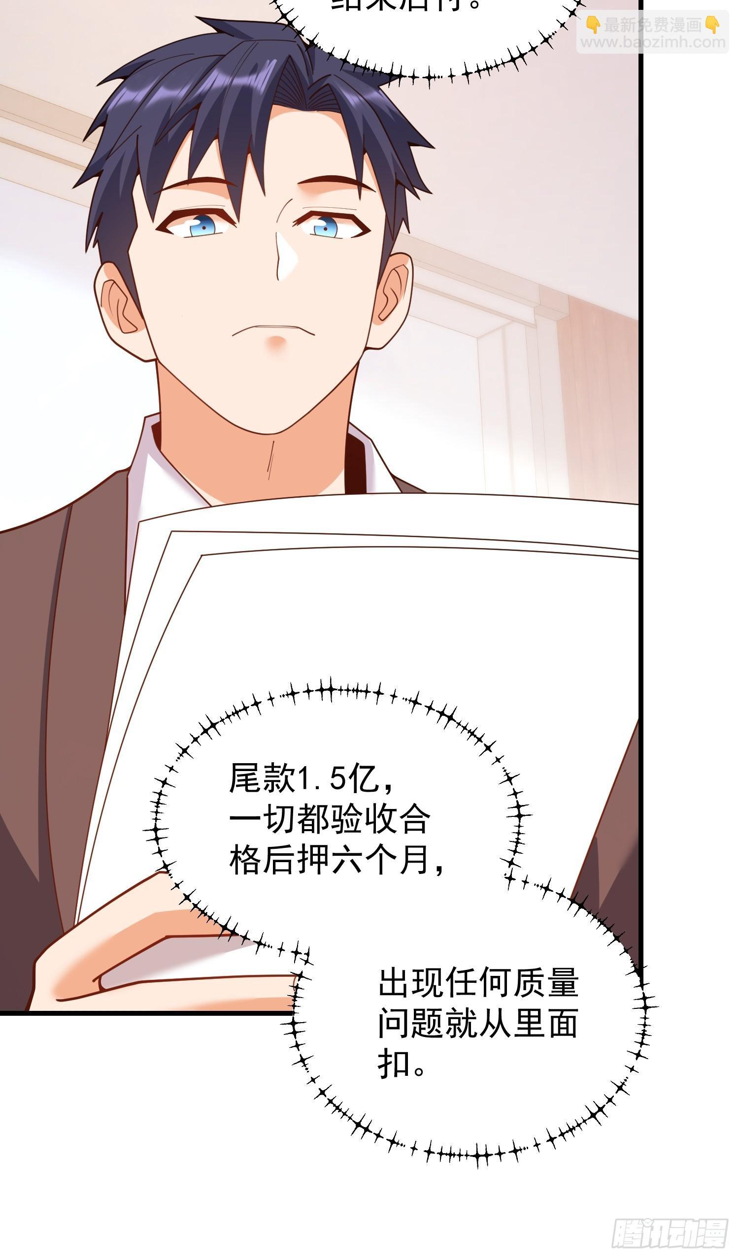 第251话 第42页