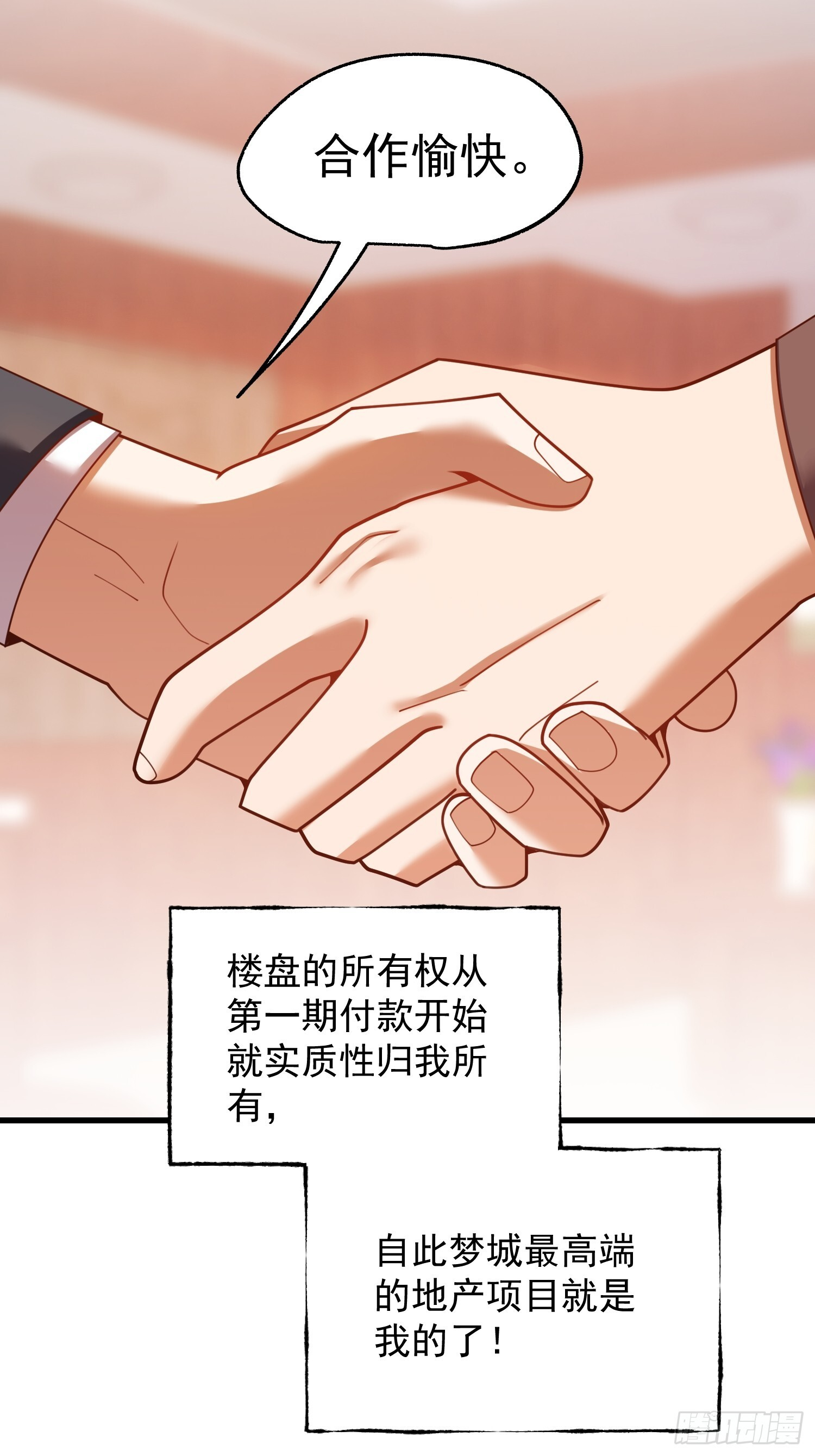 第251话 第44页