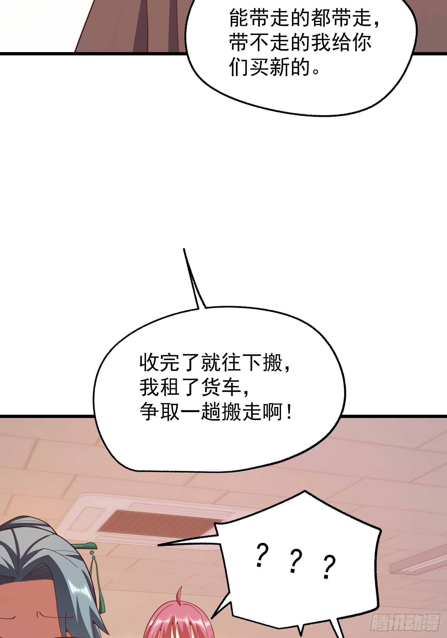 第251话 第53页