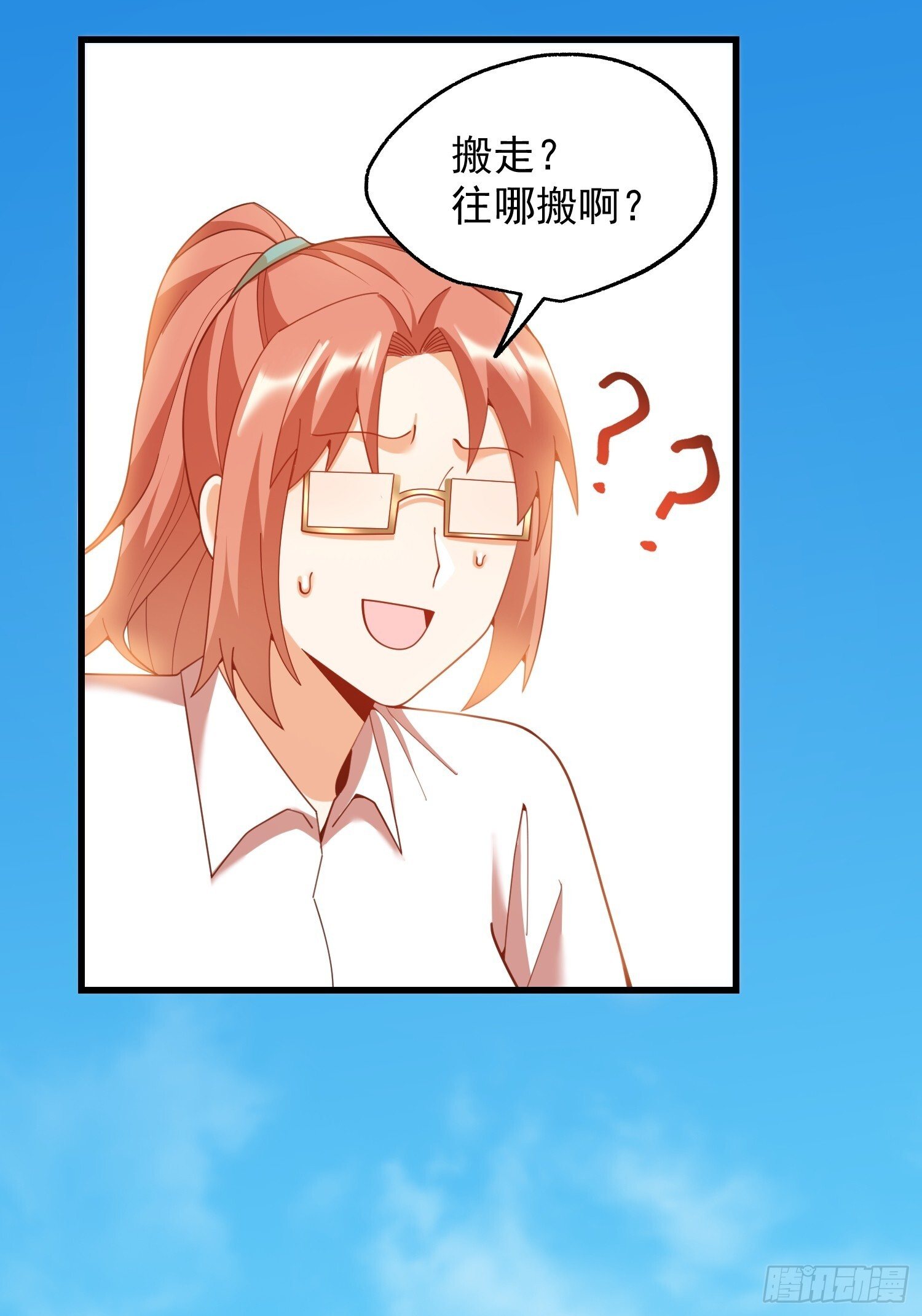 第251话 第55页