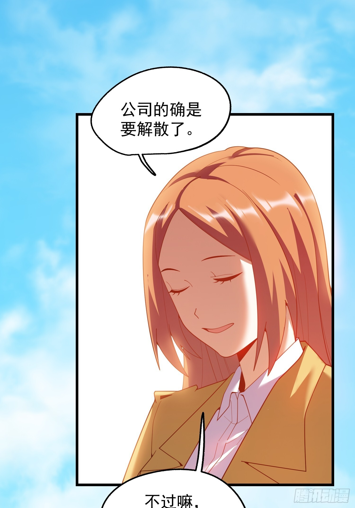 第251话 第56页