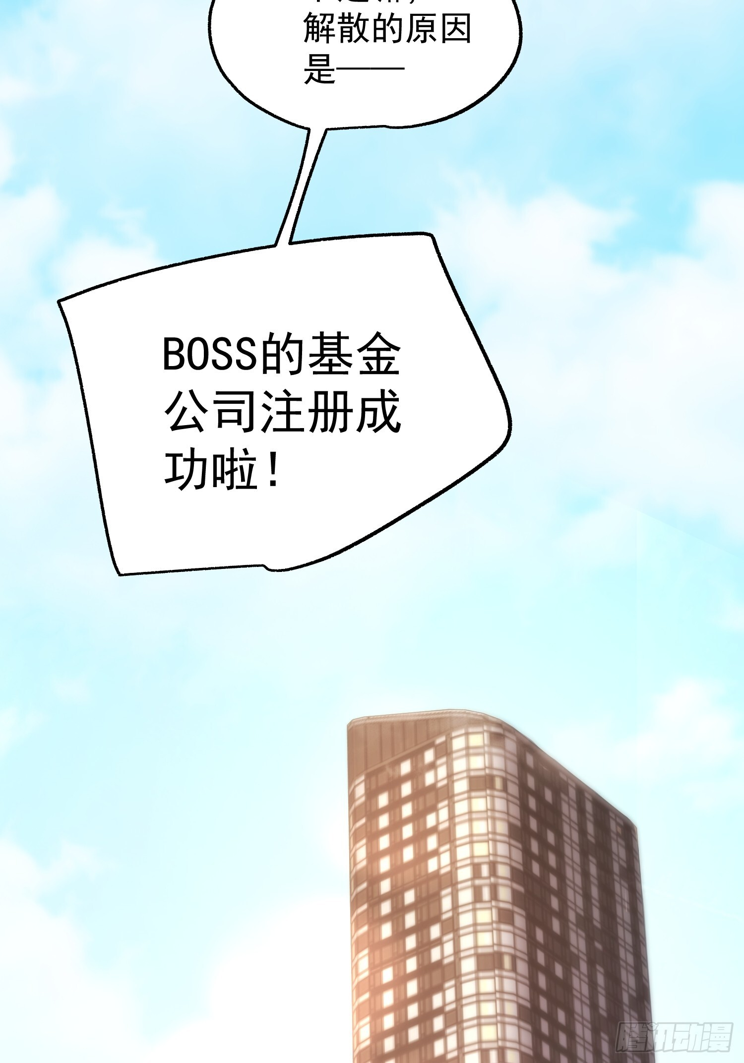 第251话 第57页