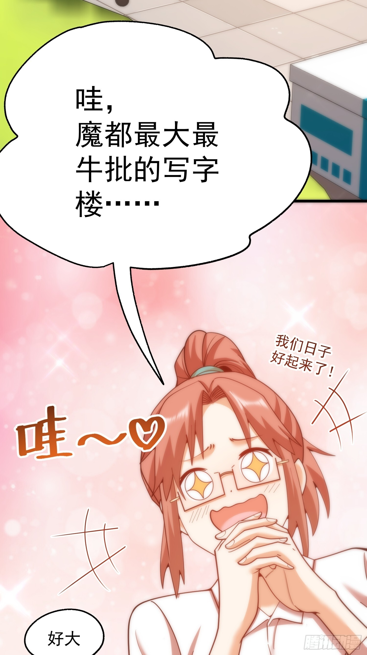 第252话 第12页