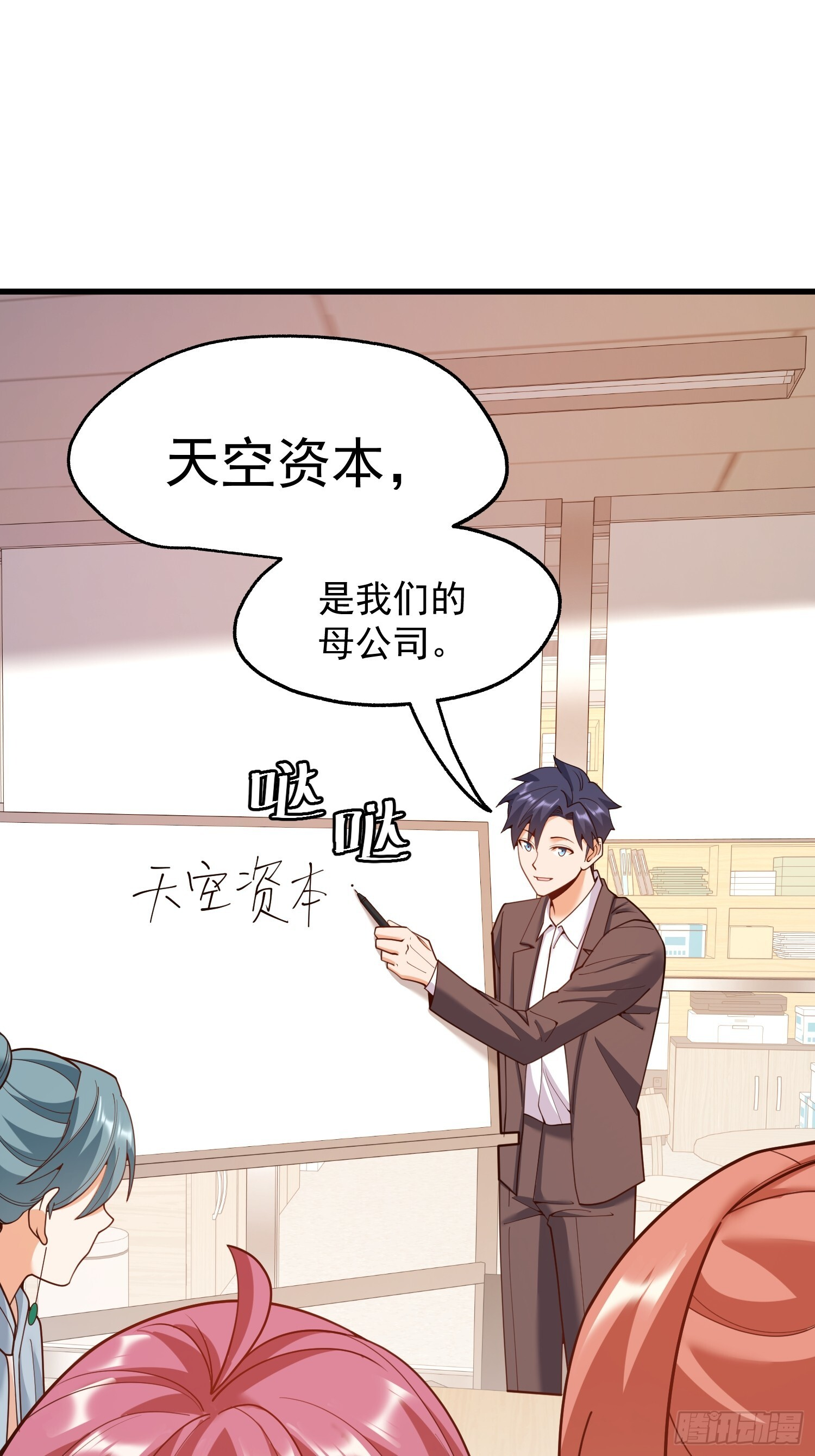 第252话 第15页