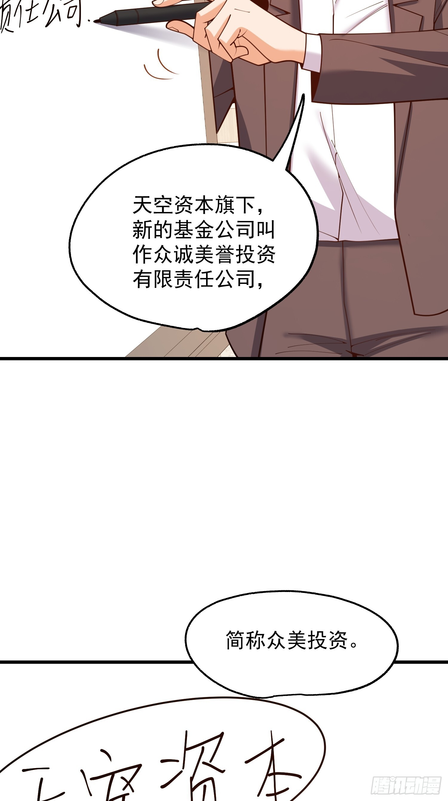 第252话 第17页
