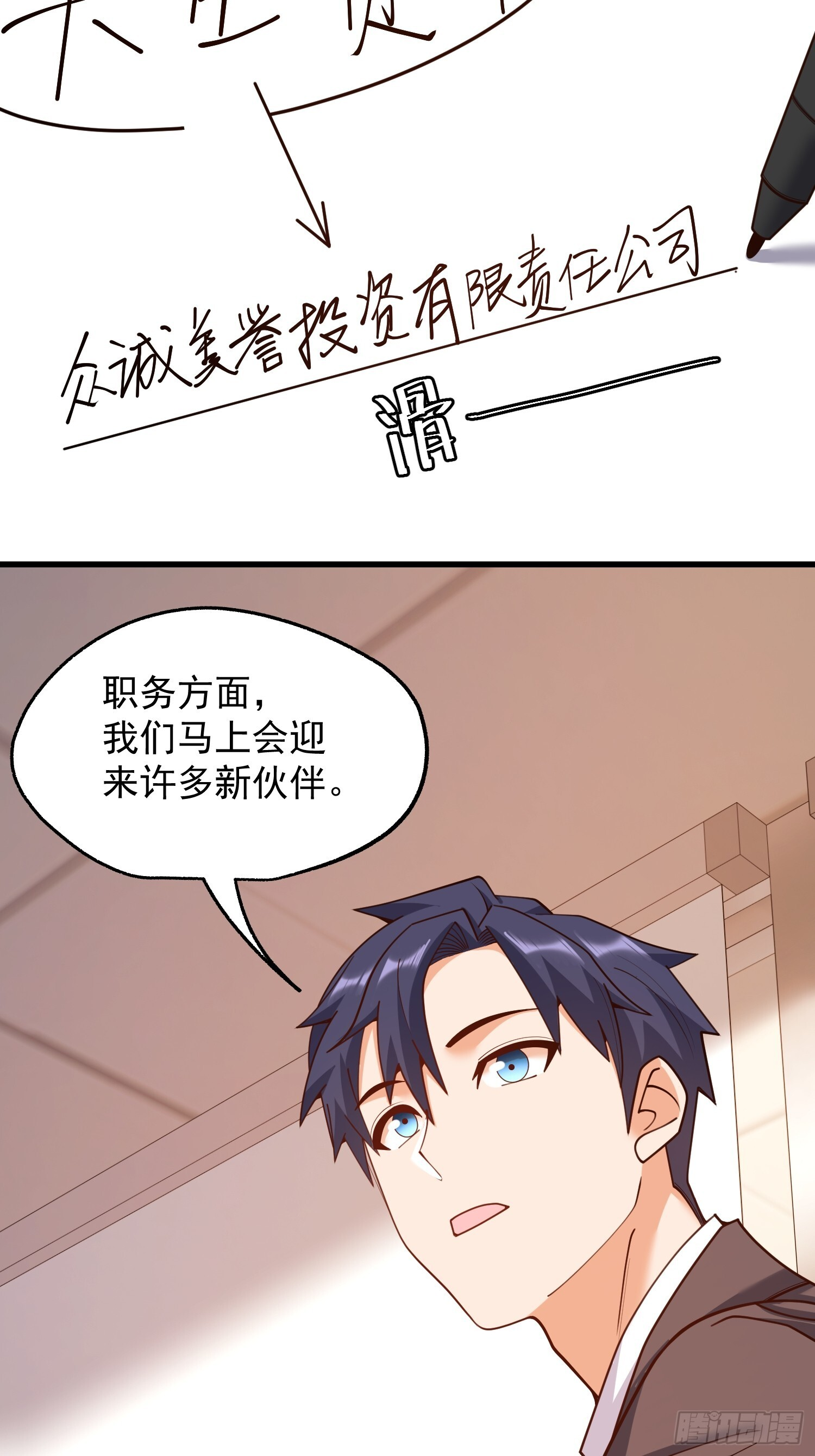 第252话 第18页