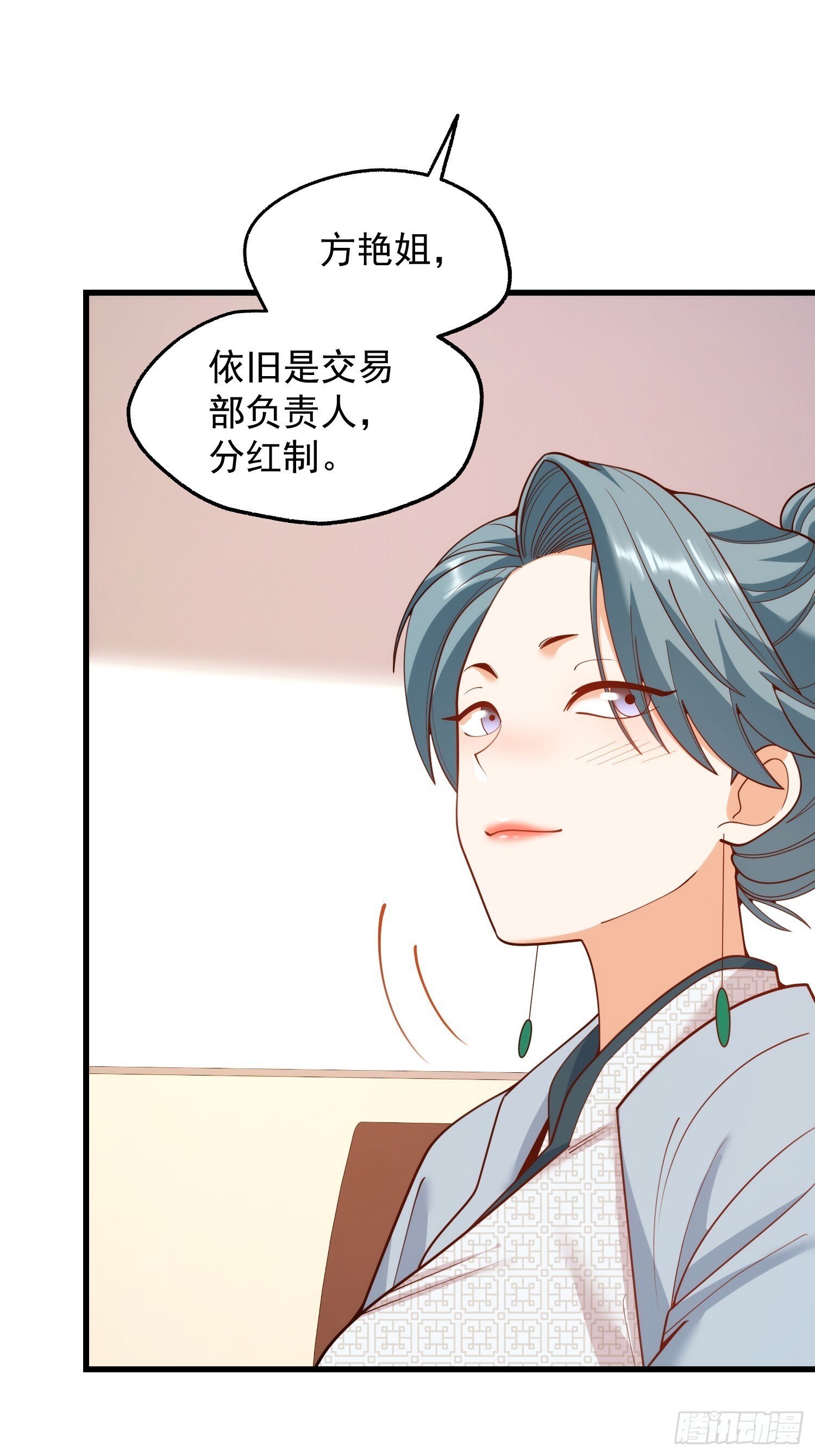 第252话 第21页