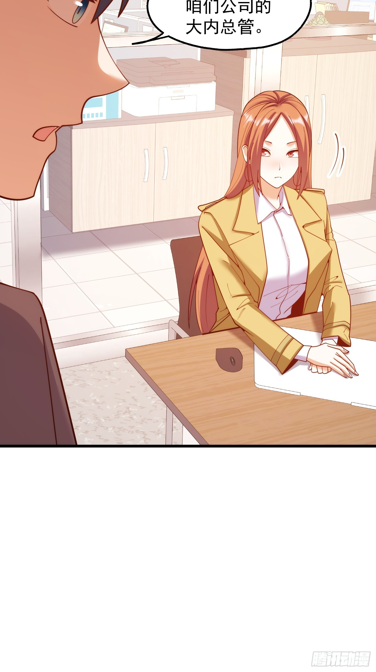 第252话 第24页