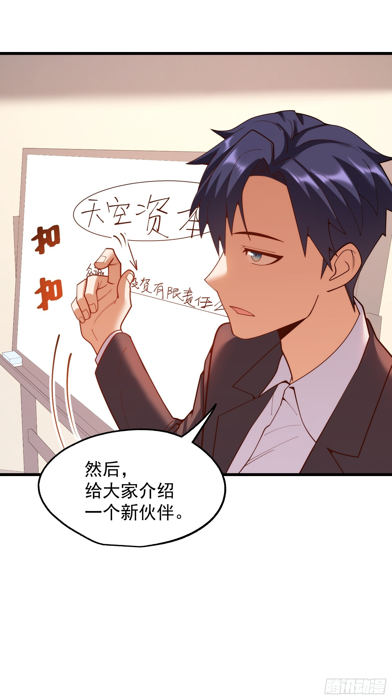 第252话 第25页