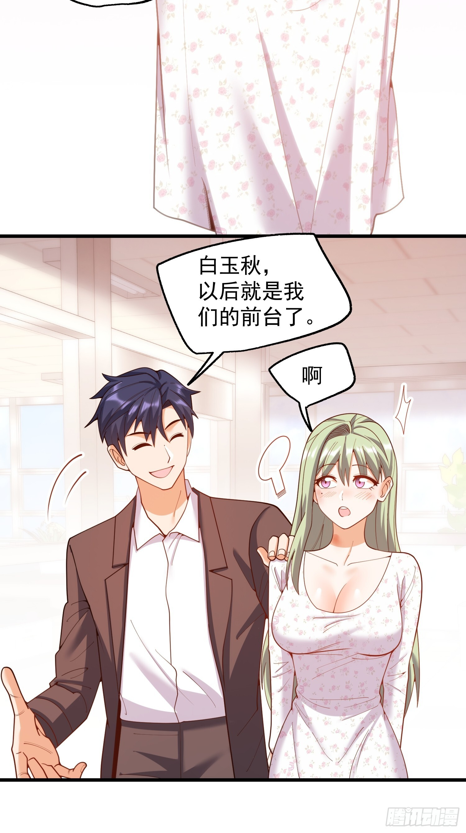 第252话 第28页
