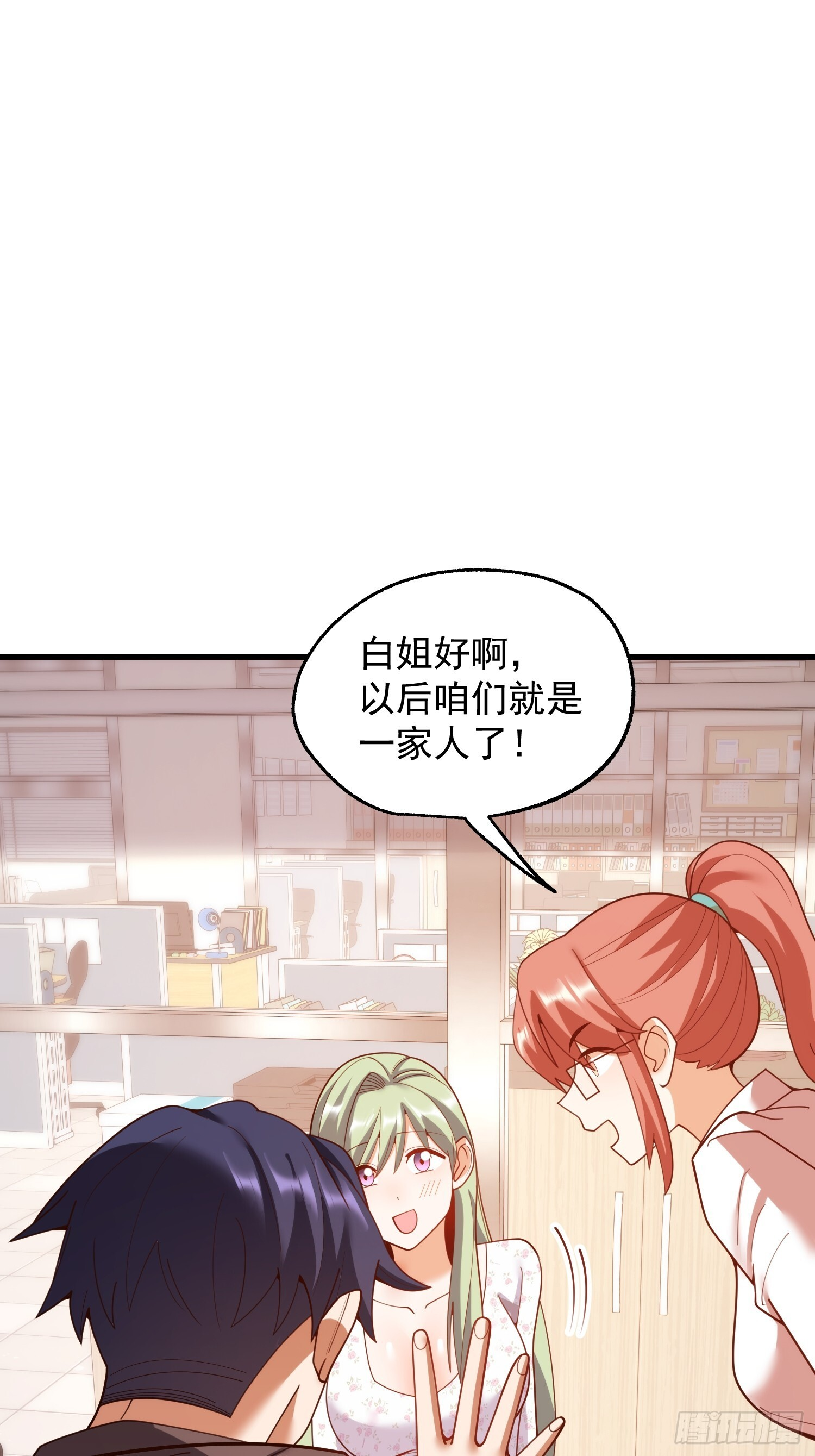 第252话 第29页
