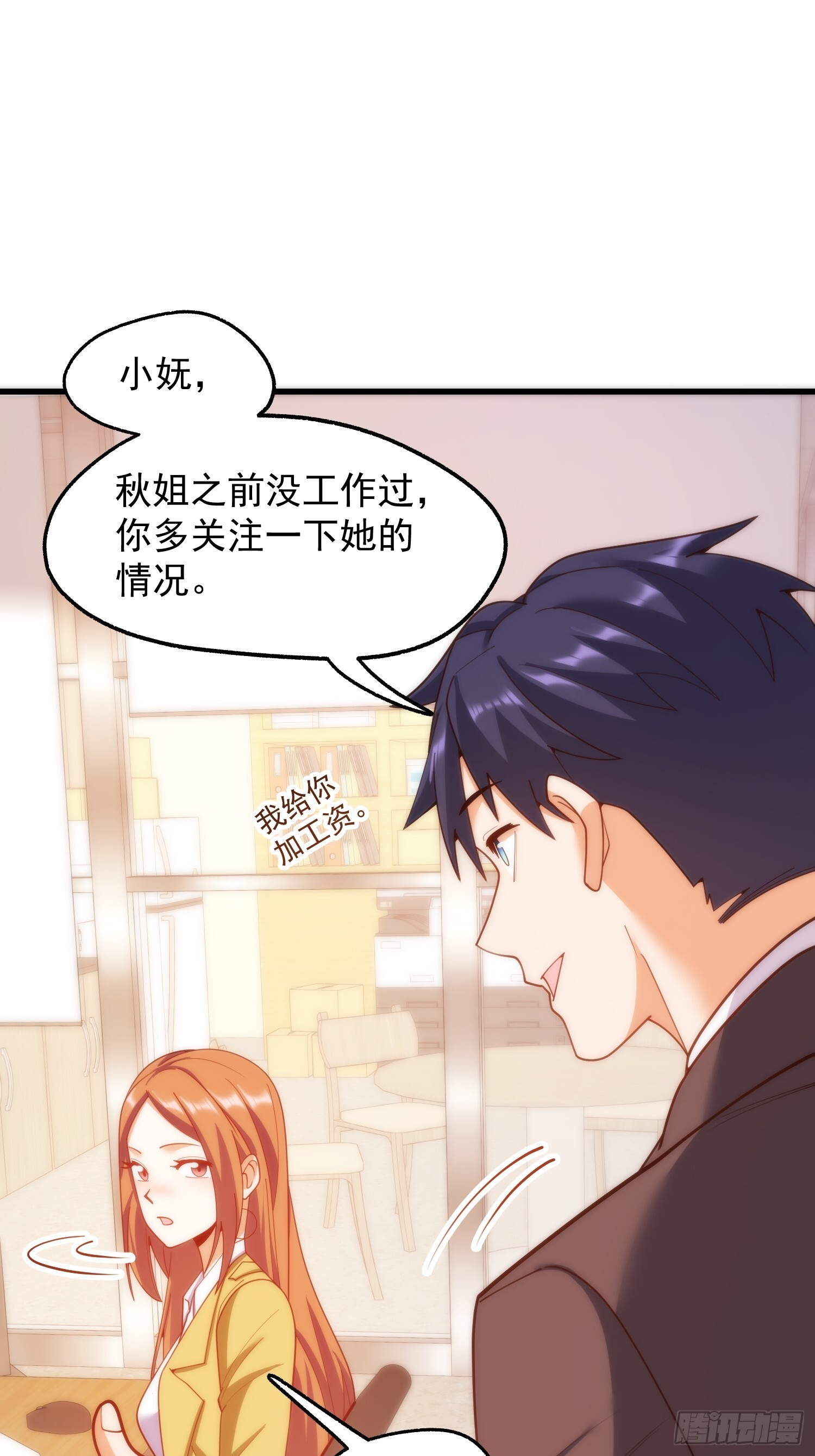 第252话 第33页