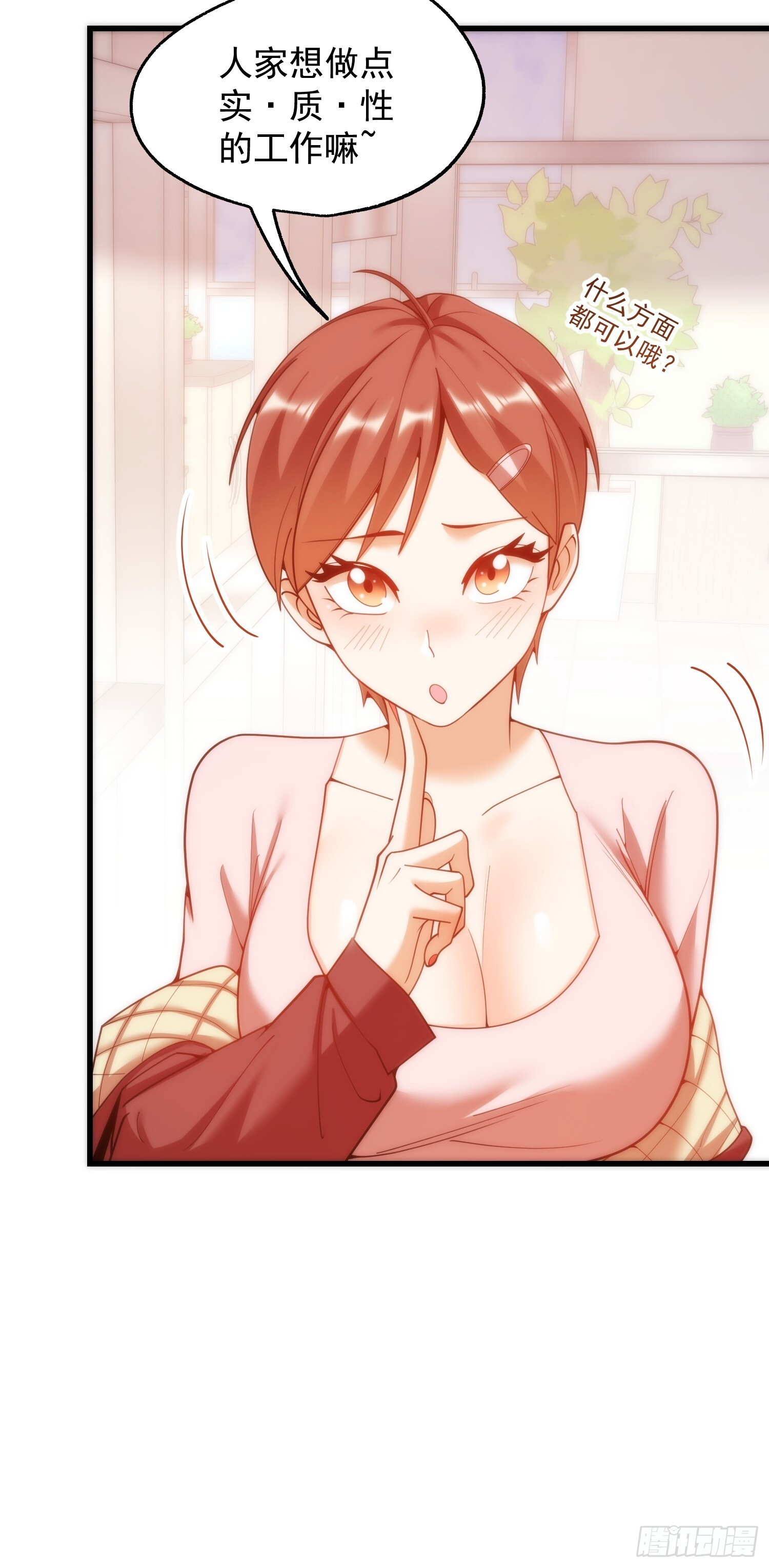 第252话 第38页