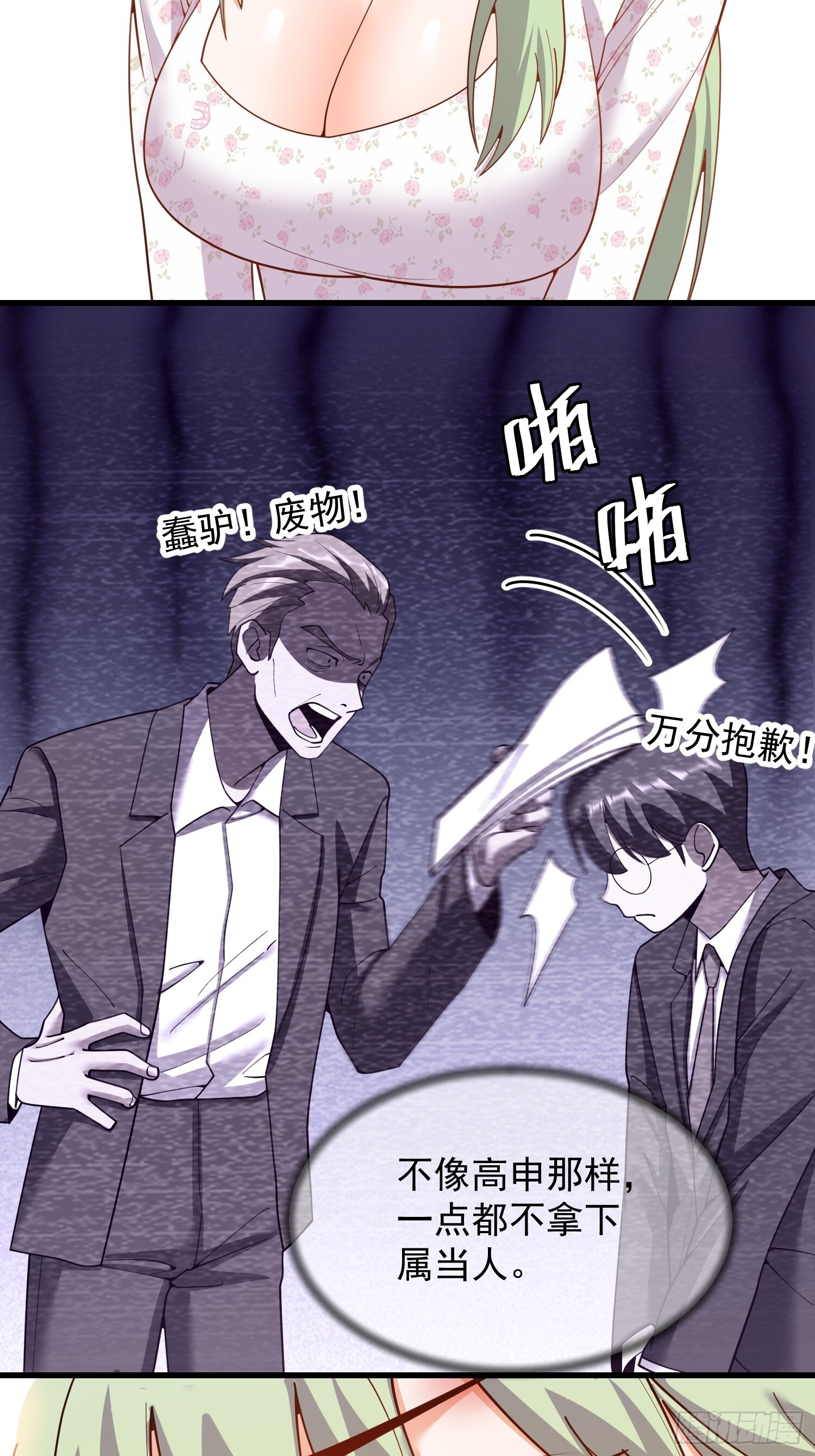 第252话 第43页
