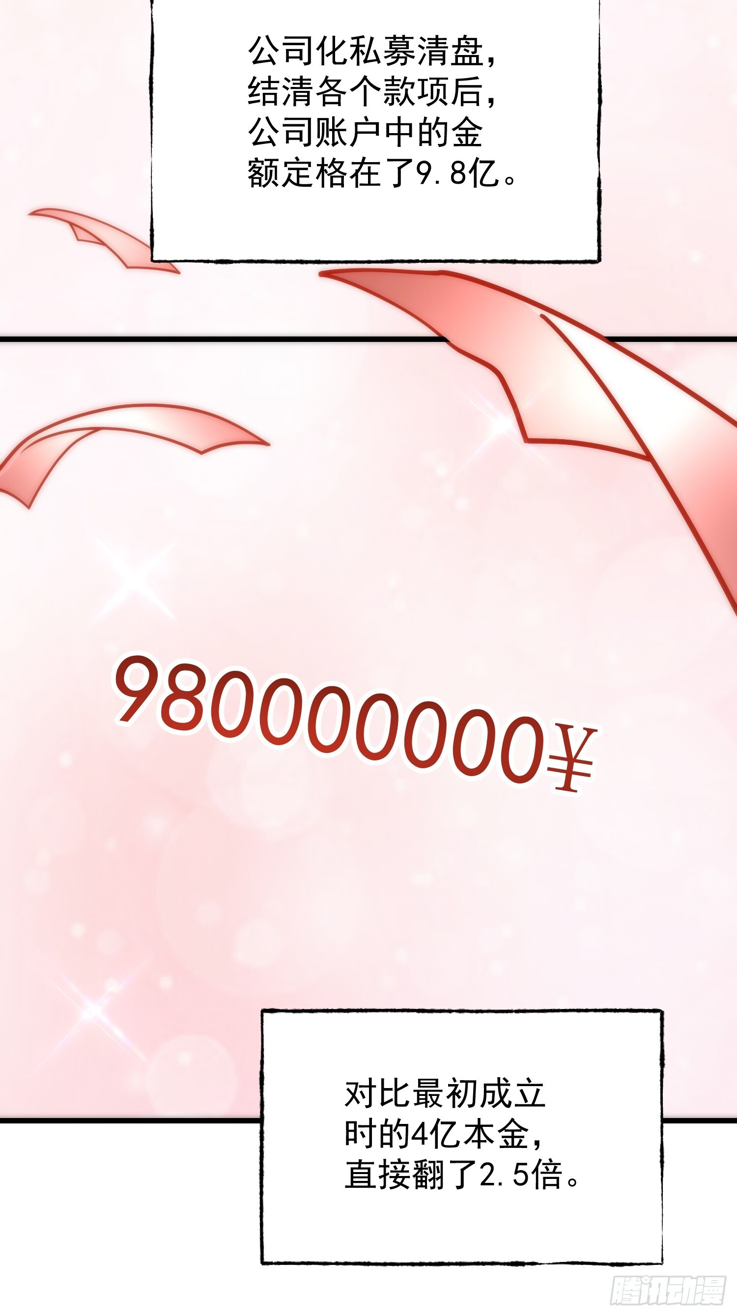 第252话 第46页