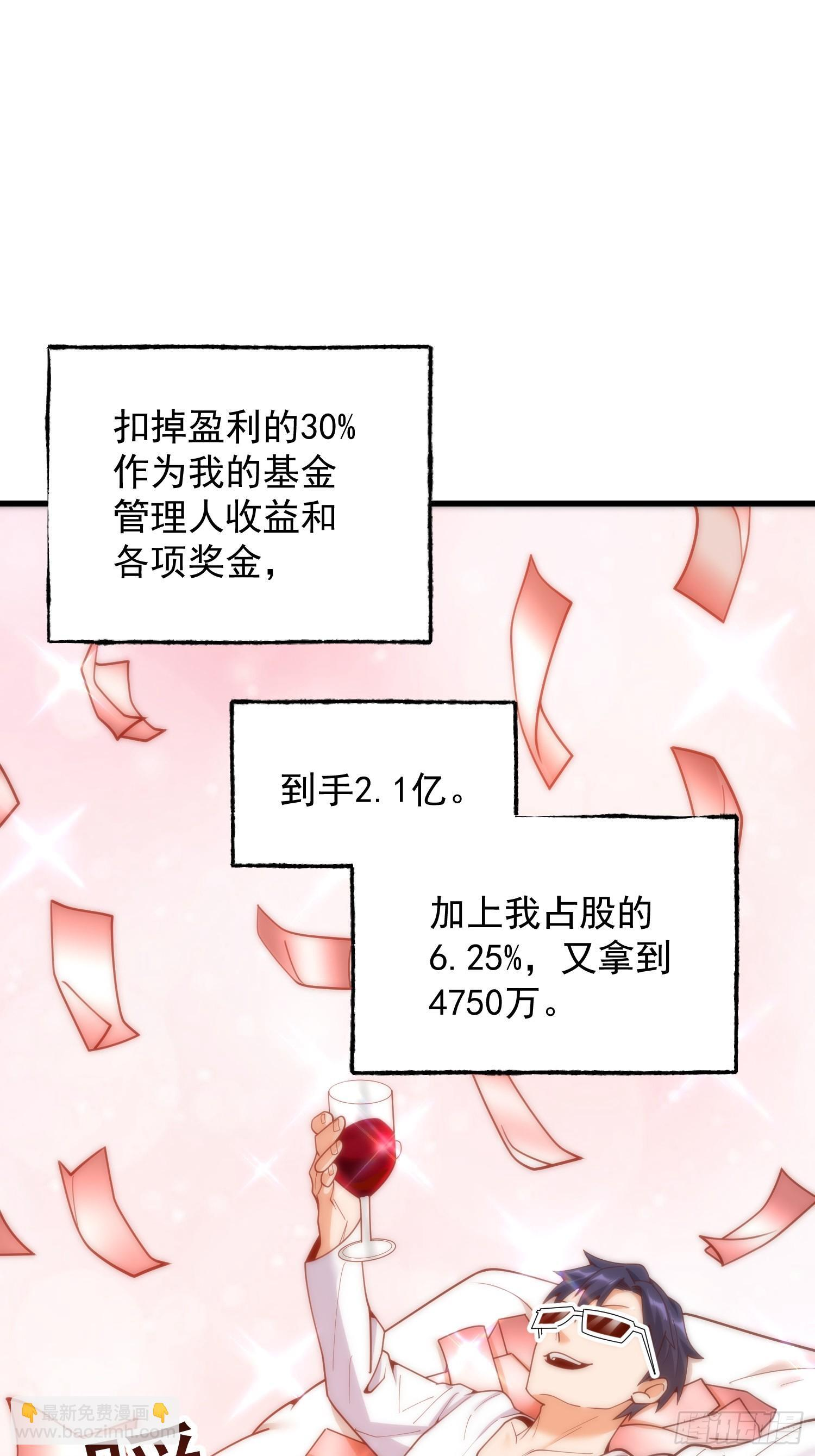 第252话 第47页