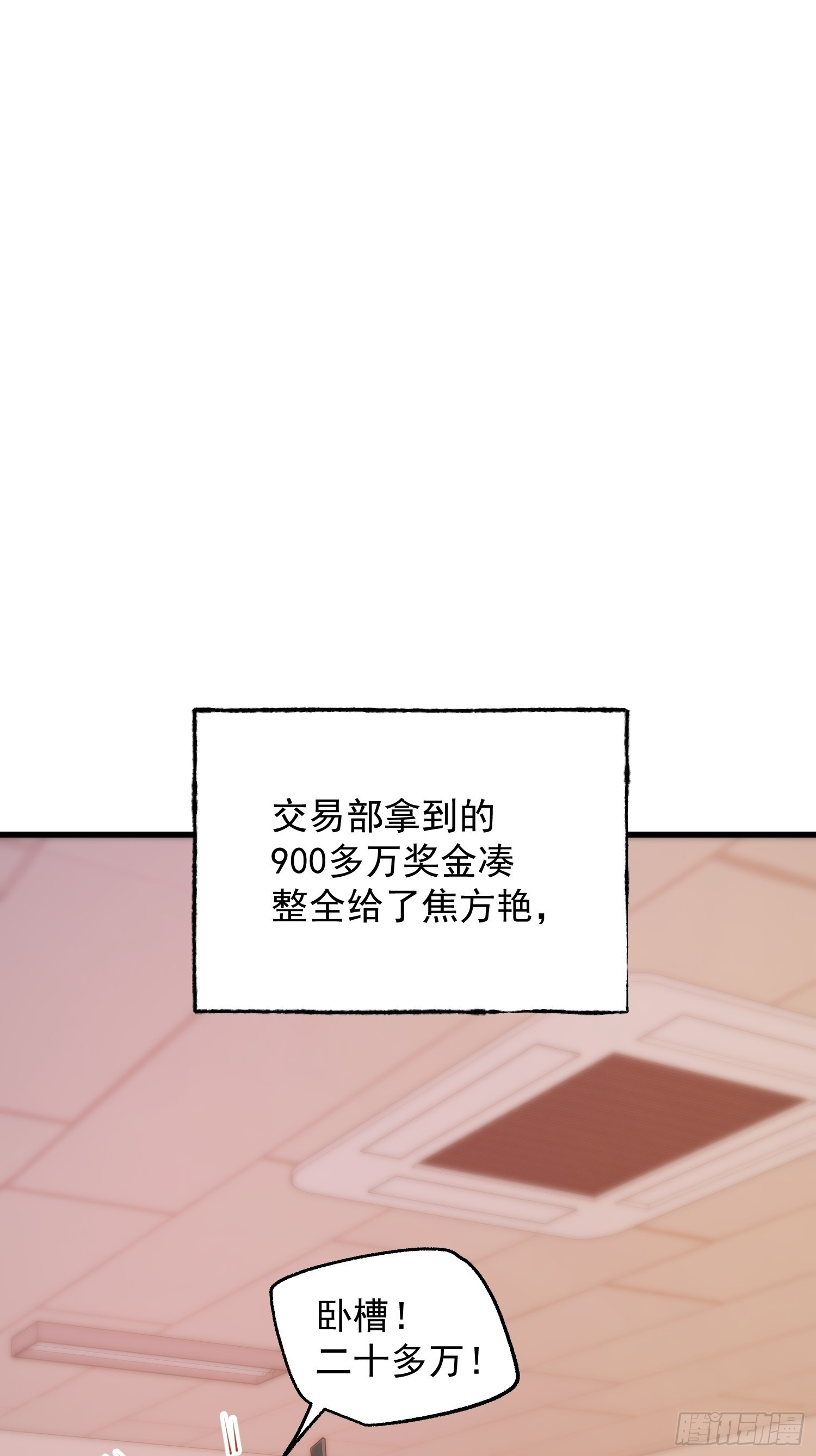 第252话 第50页