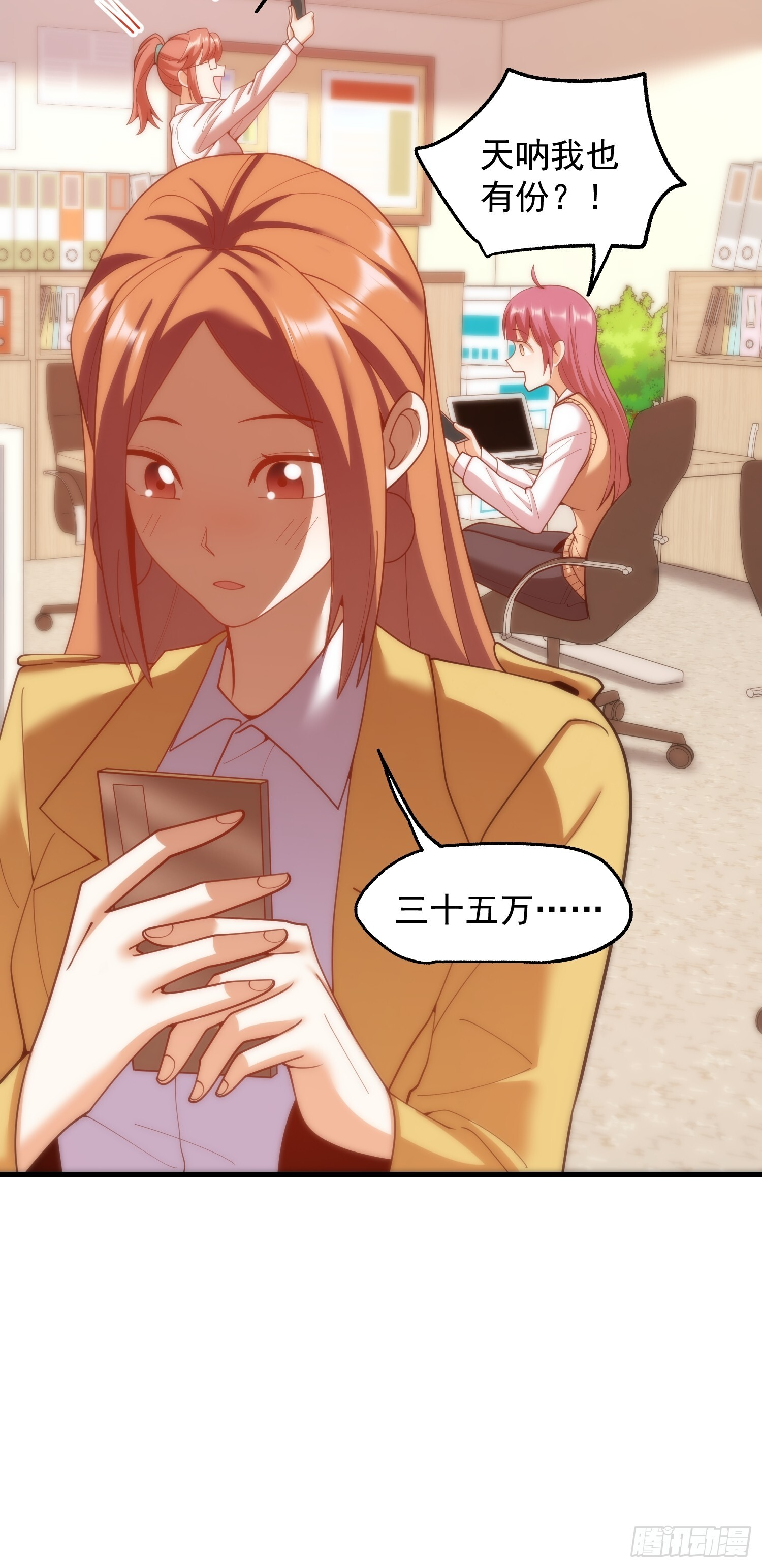 第252话 第51页