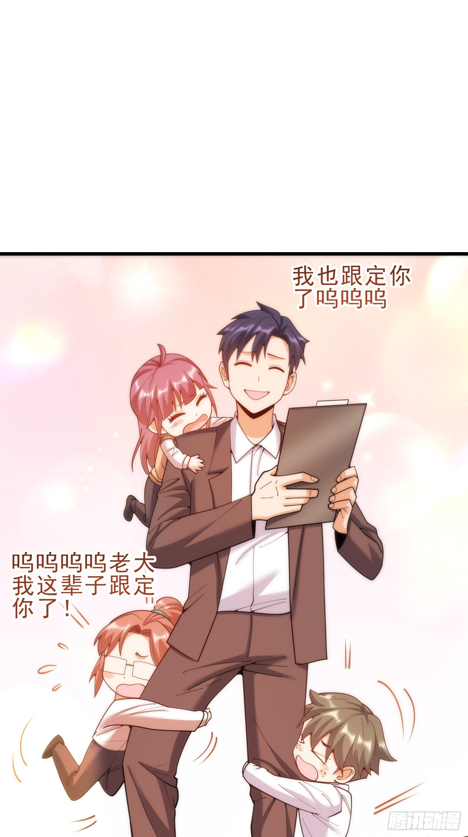 第252话 第52页