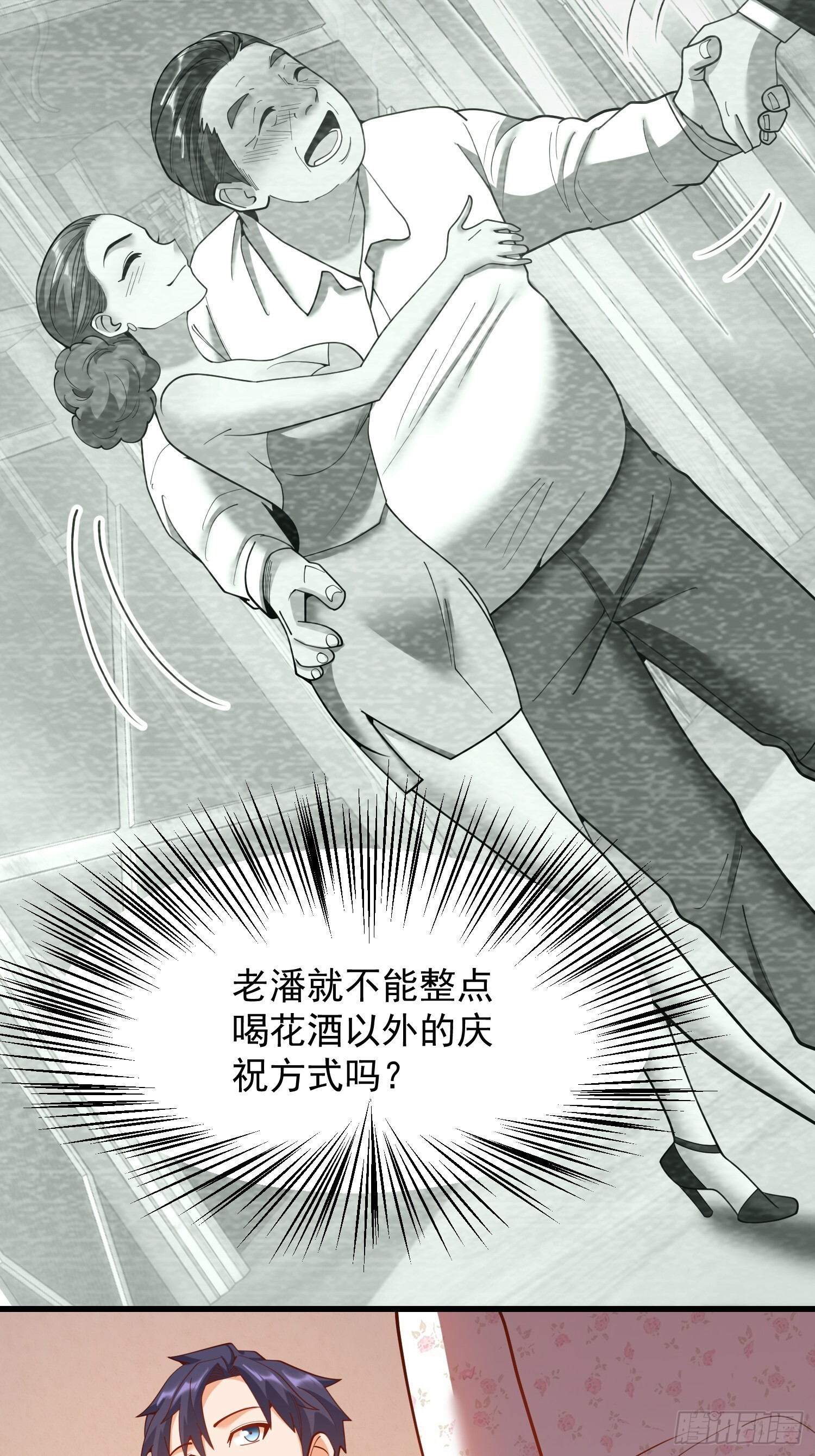 第252话 第58页